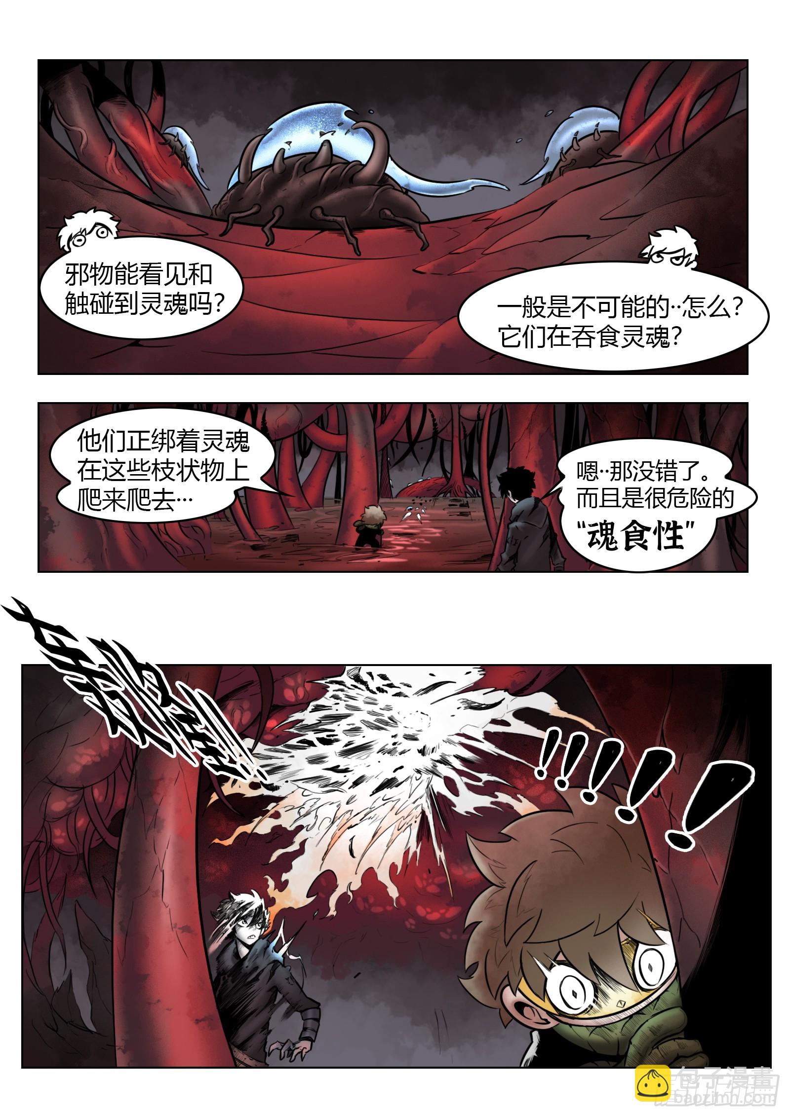 最後的21克 - 第100話：捕獲 - 3