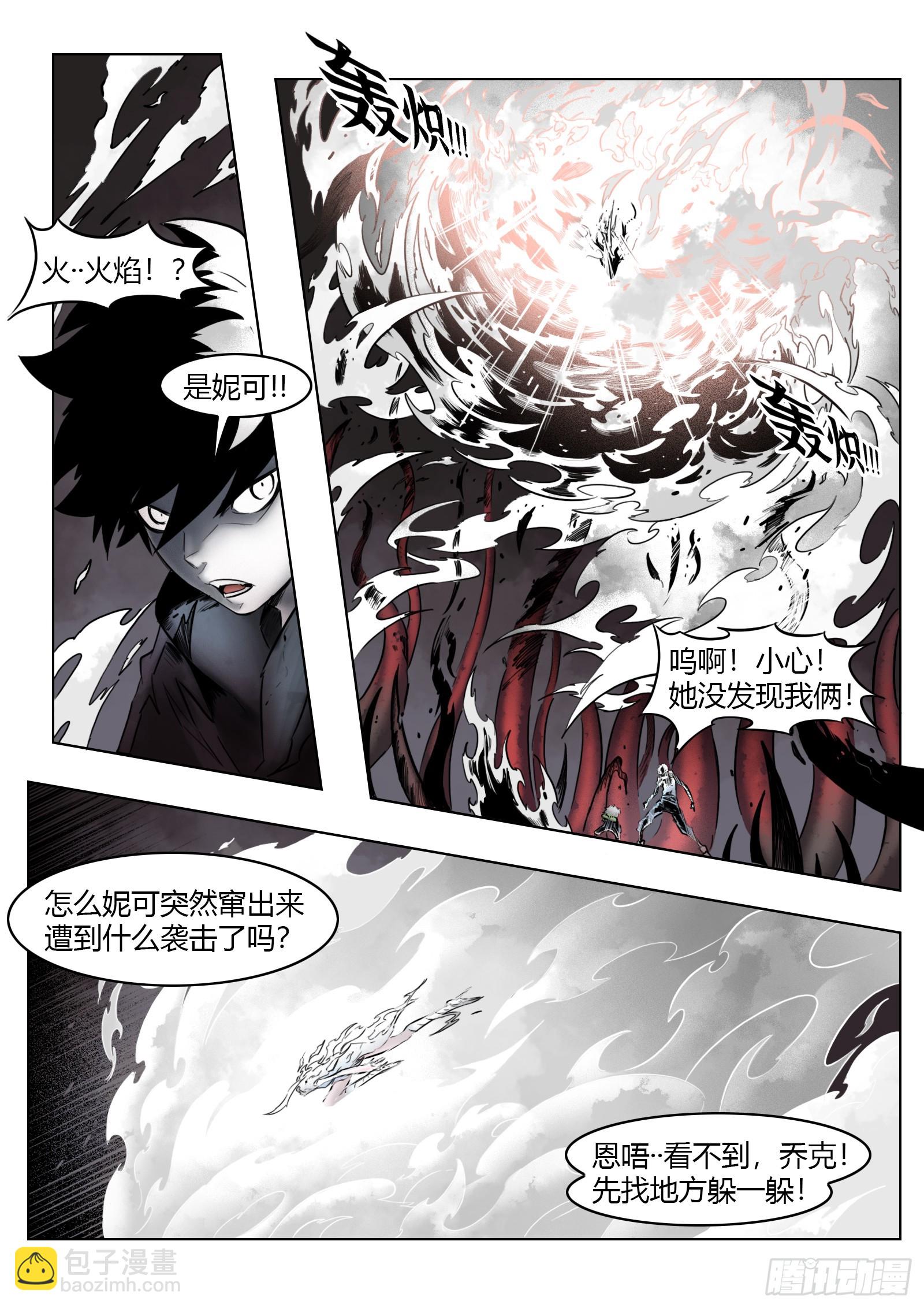 最後的21克 - 第100話：捕獲 - 4