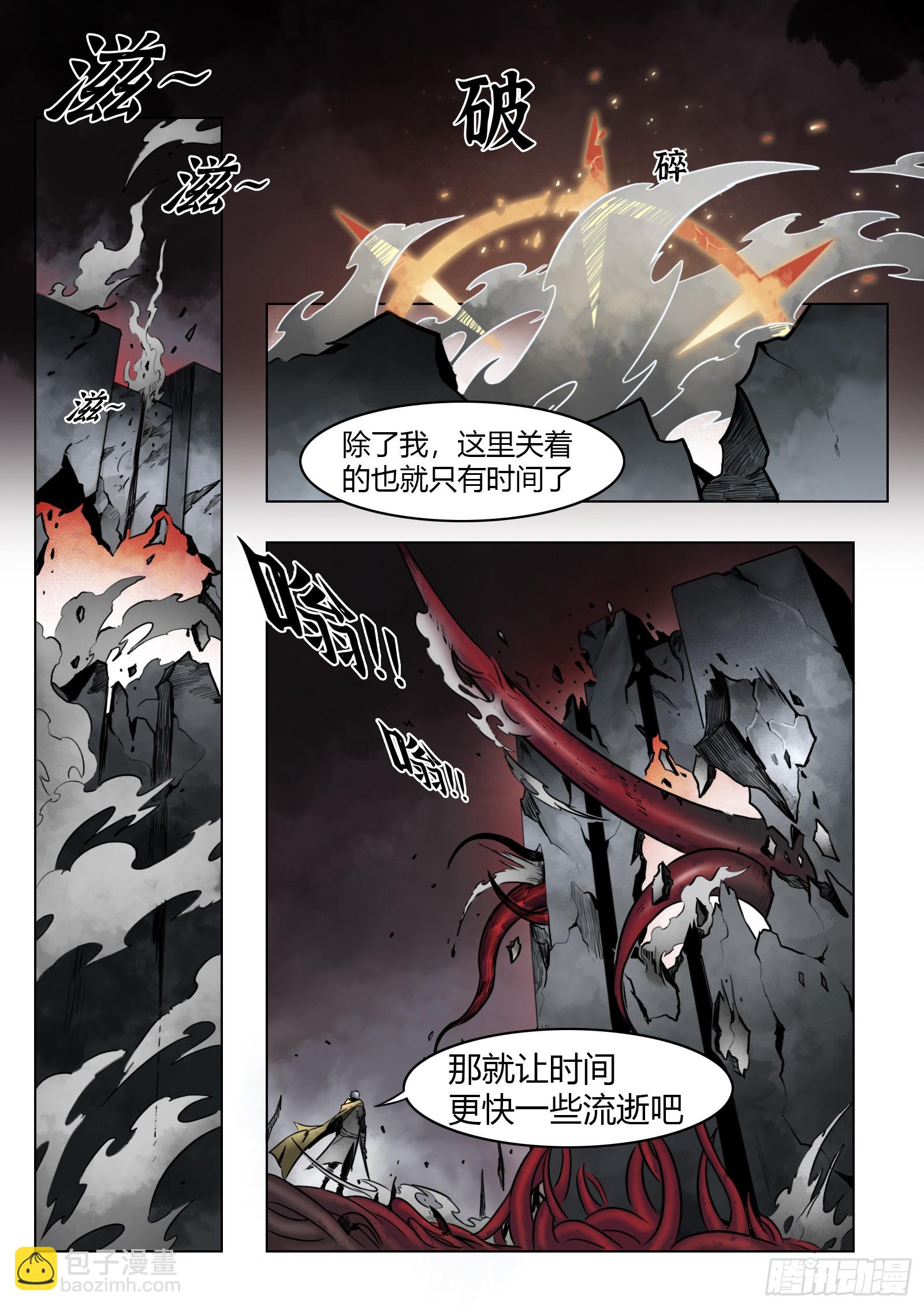 最後的21克 - 102話（上）：降臨 - 2