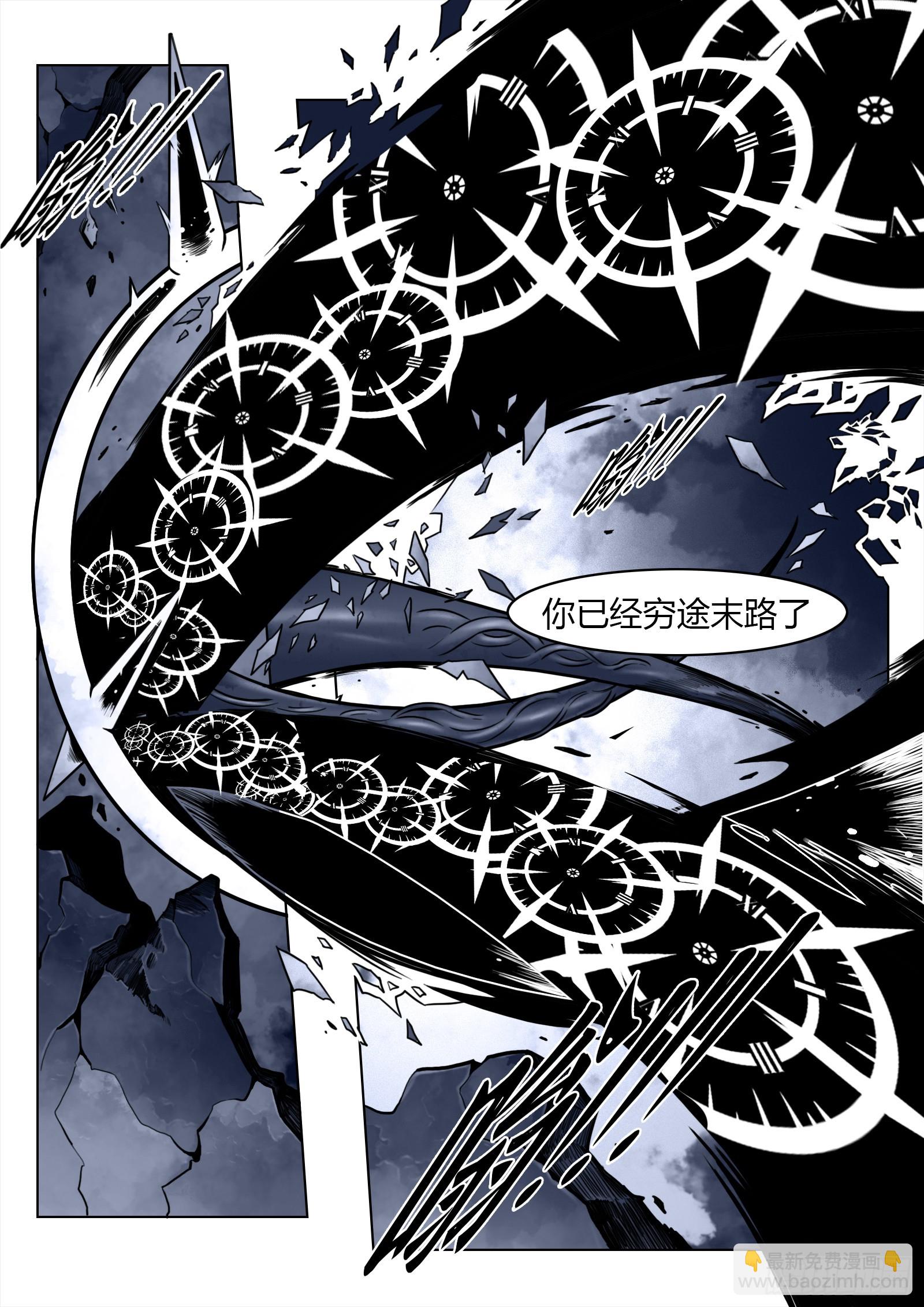 最後的21克 - 102話（上）：降臨 - 3