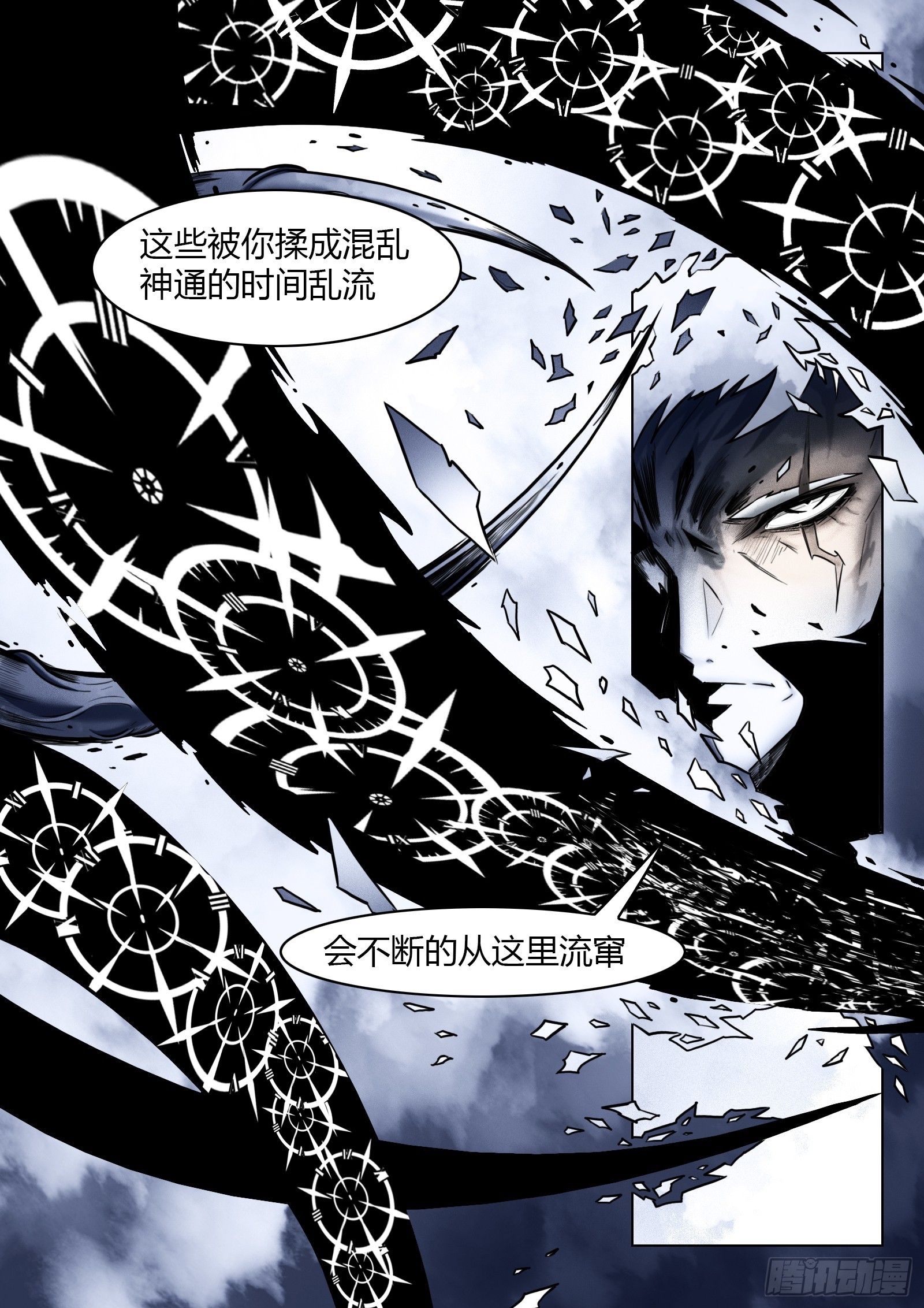 最後的21克 - 102話（上）：降臨 - 4