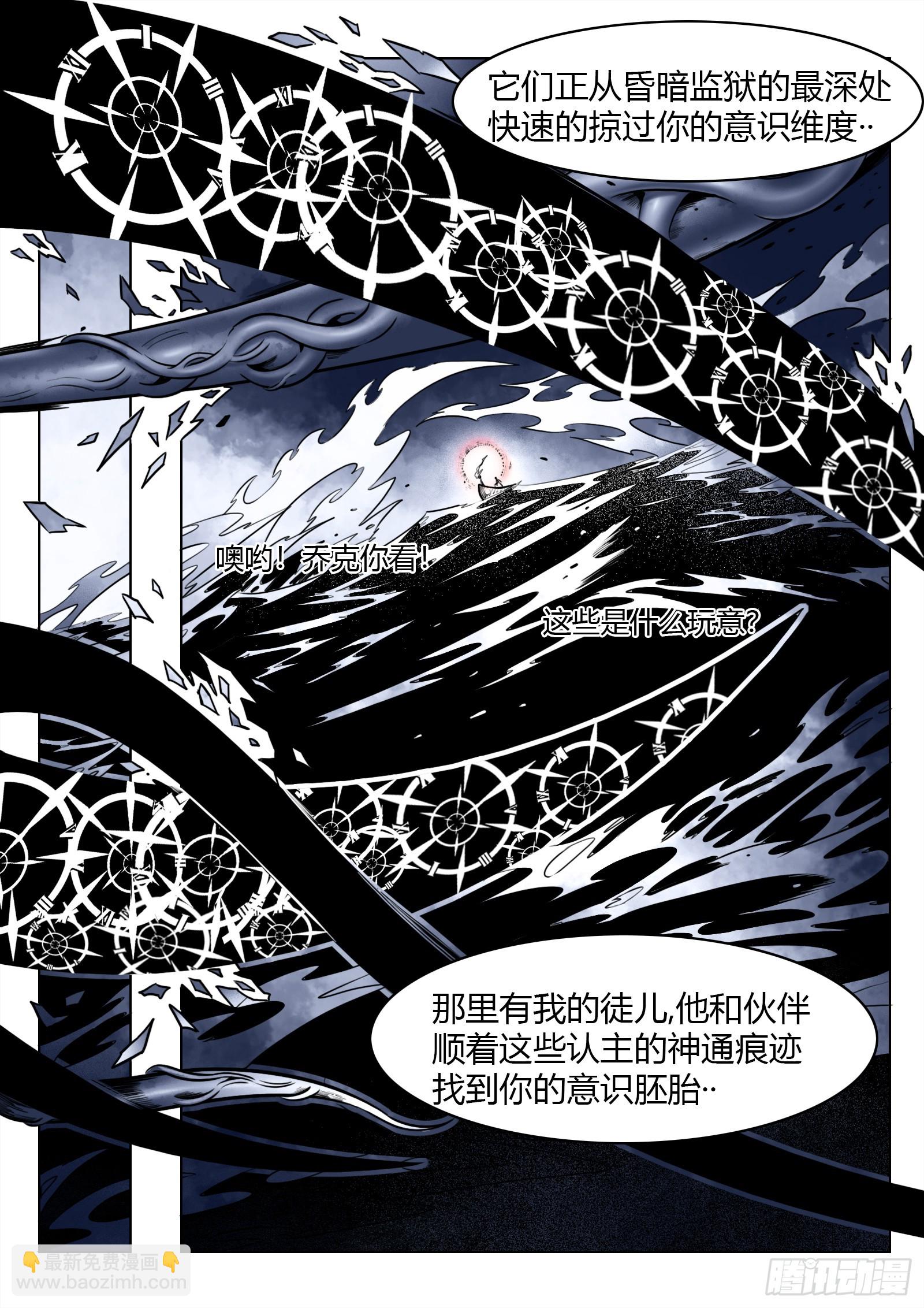 最後的21克 - 102話（上）：降臨 - 1