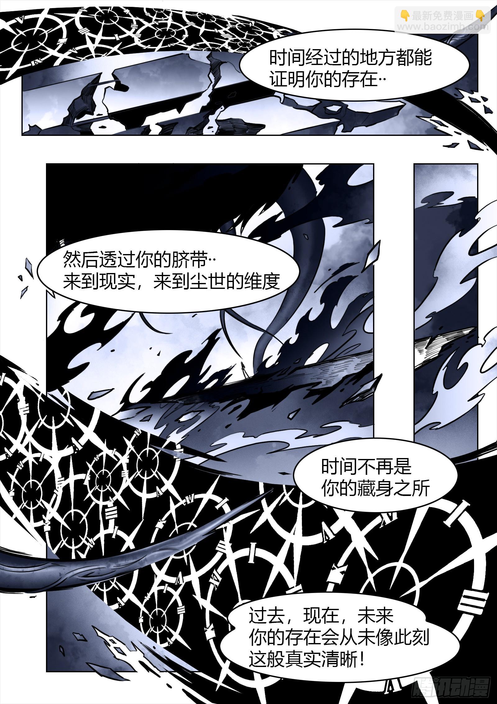 最後的21克 - 102話（上）：降臨 - 2