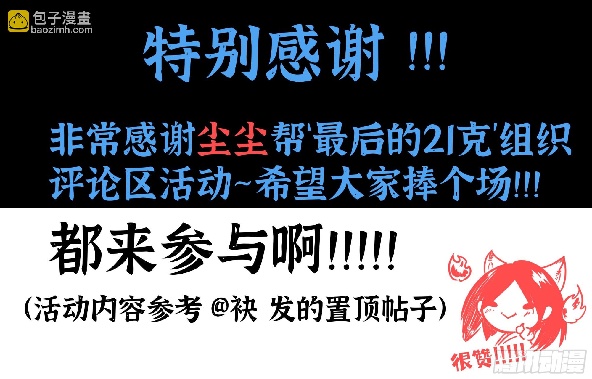 最後的21克 - 102話（上）：降臨 - 4