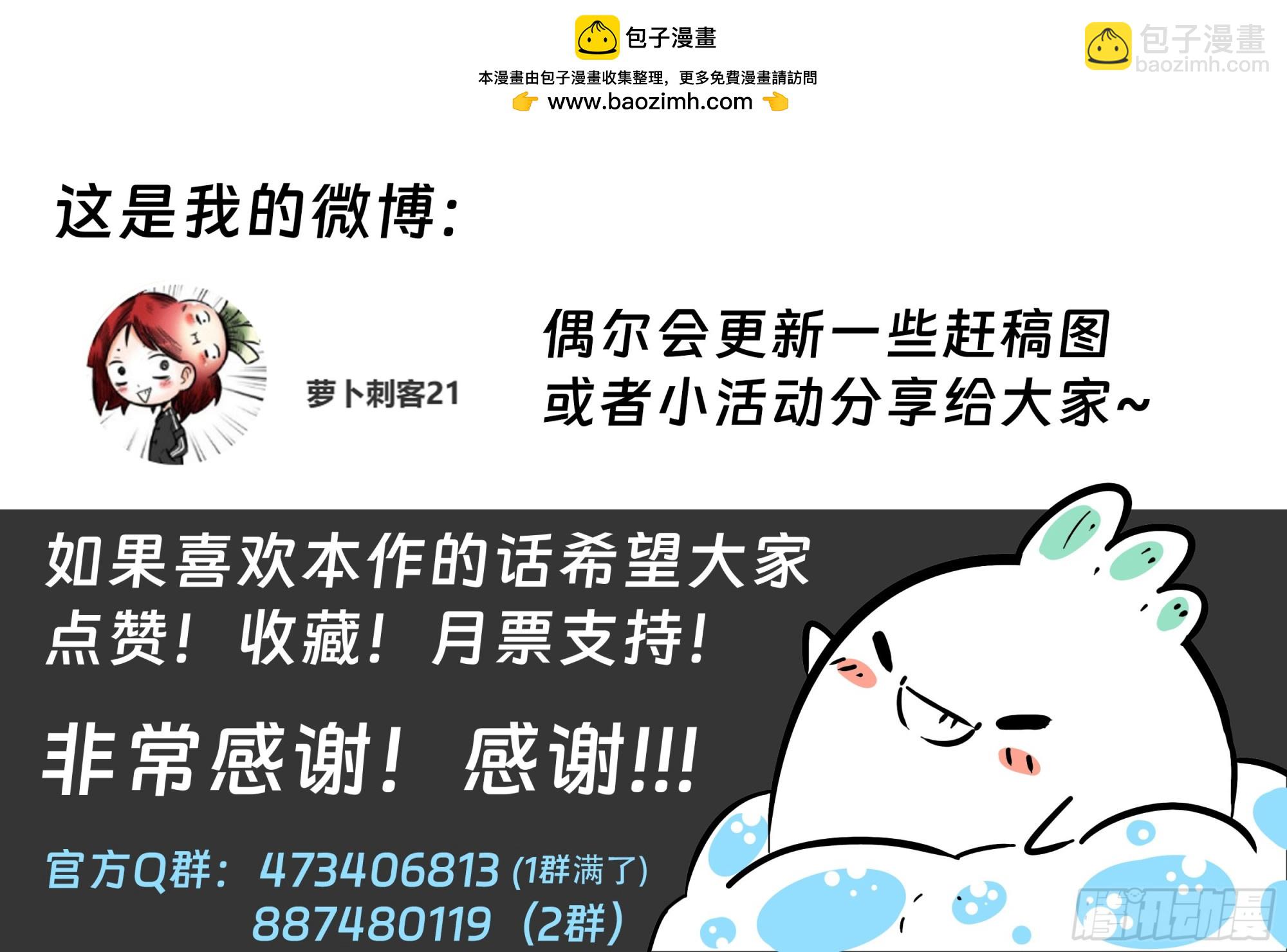 最後的21克 - 102話（上）：降臨 - 1