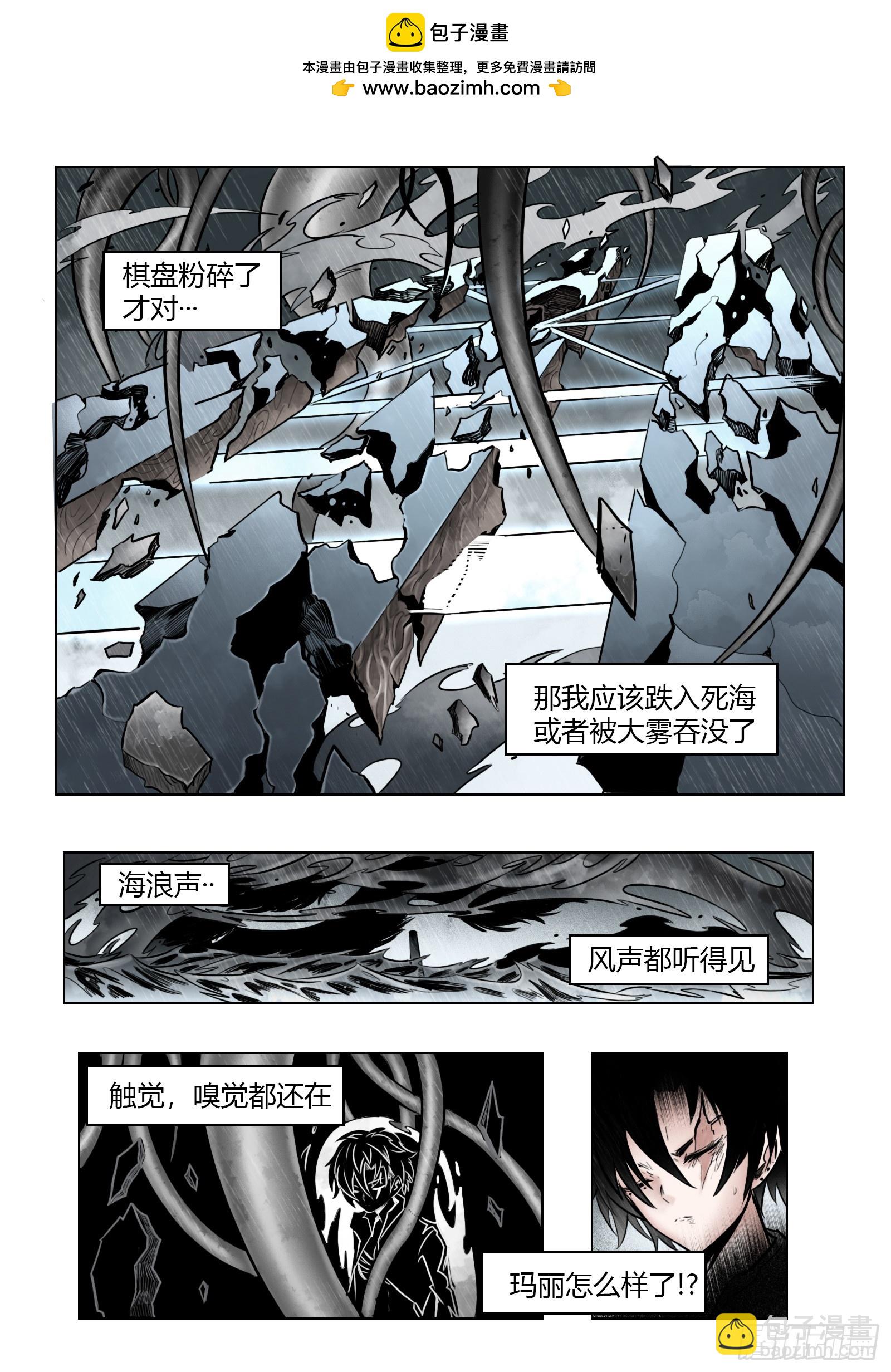 最後的21克 - 102話（上）：降臨 - 2