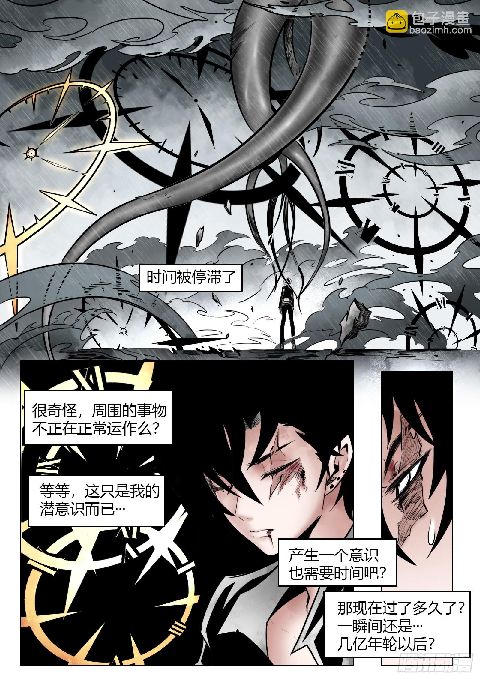 最後的21克 - 102話（上）：降臨 - 3