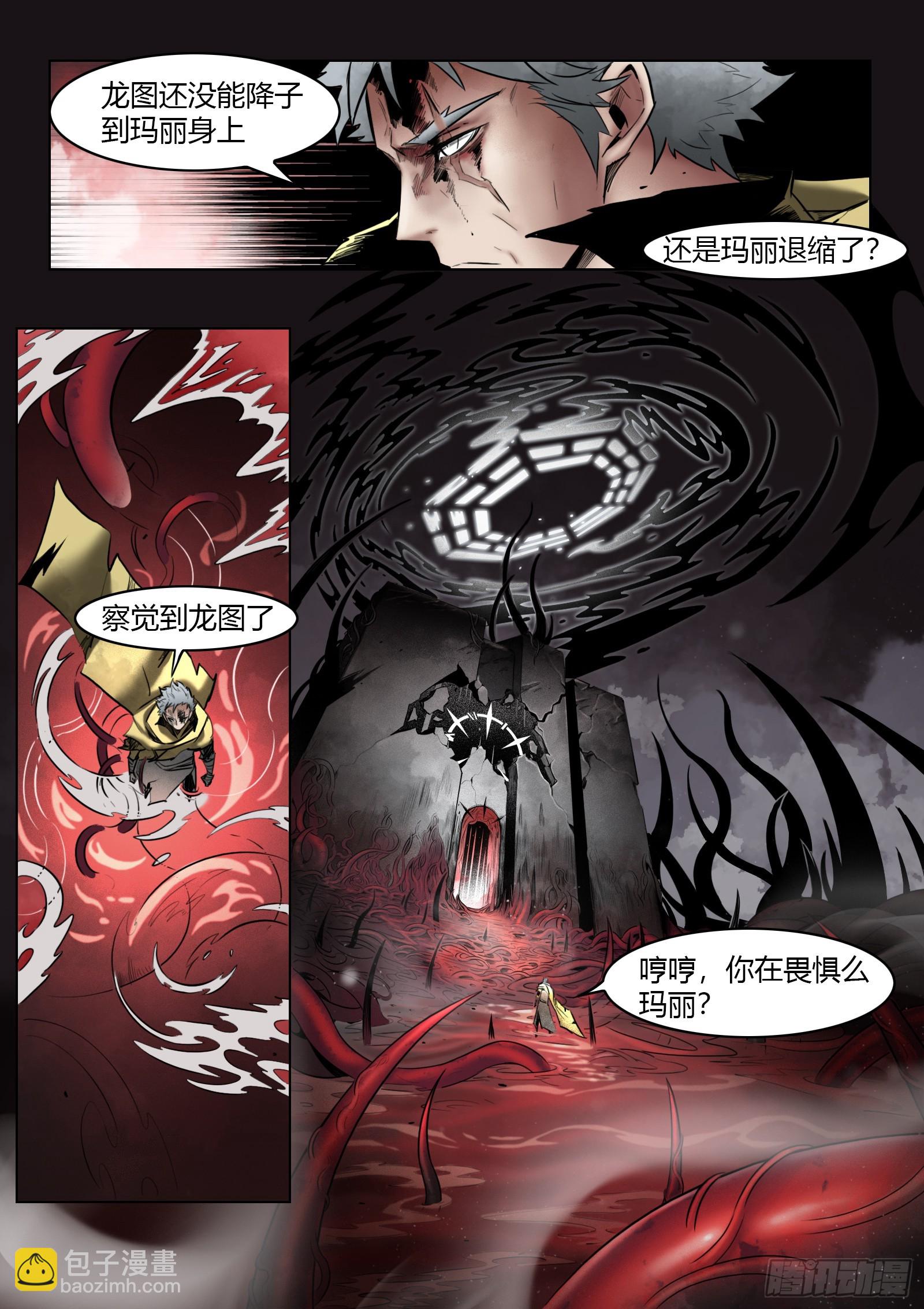 最後的21克 - 102話（上）：降臨 - 1