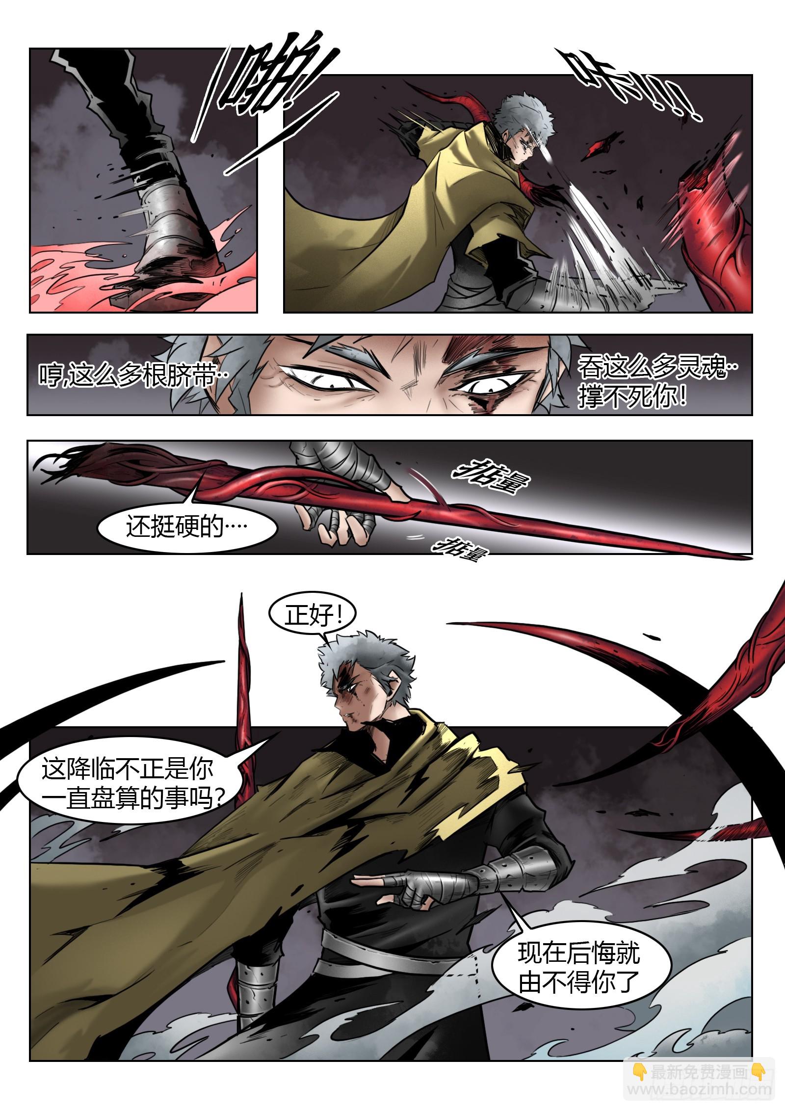 最後的21克 - 102話（上）：降臨 - 2