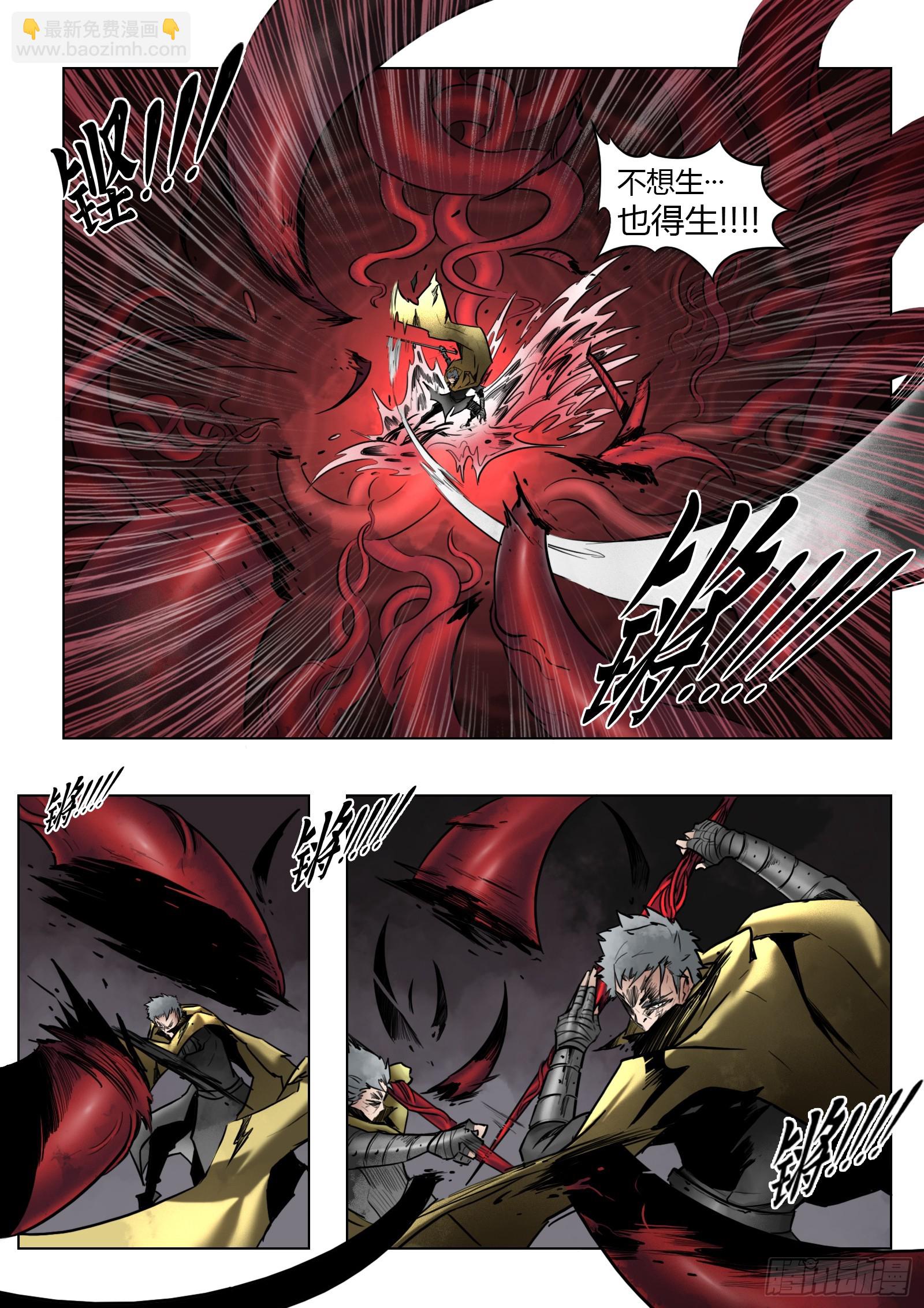 最後的21克 - 102話（上）：降臨 - 3