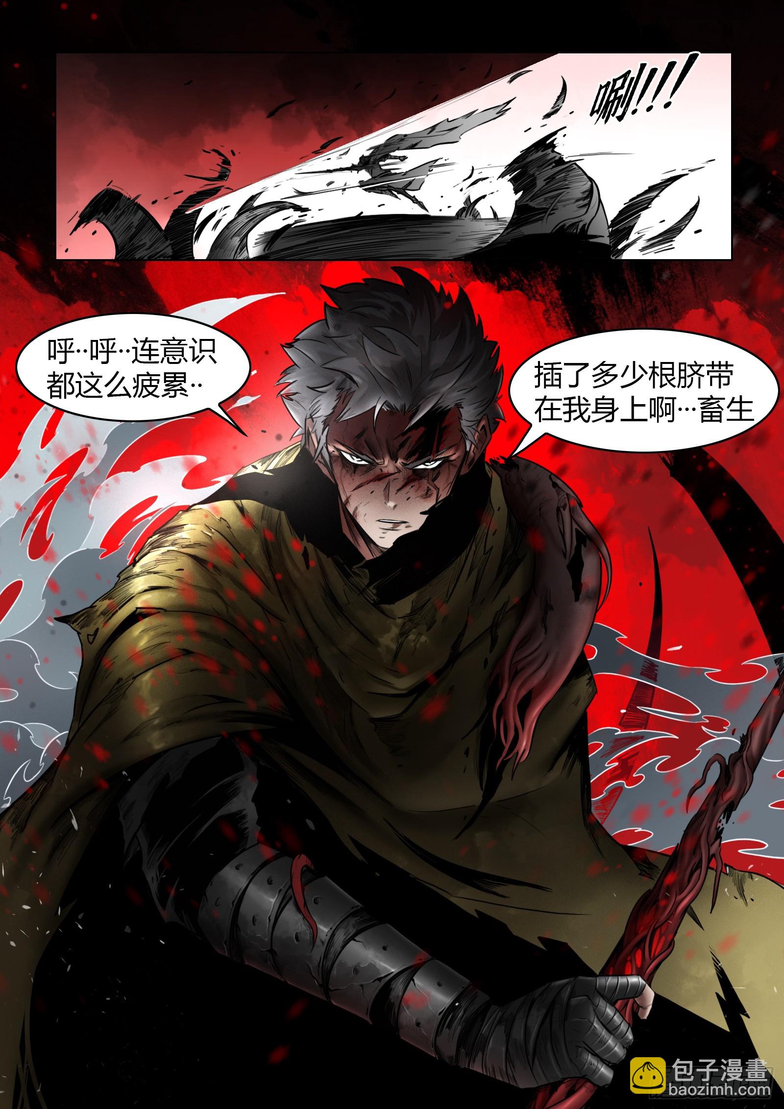 最後的21克 - 102話（上）：降臨 - 4