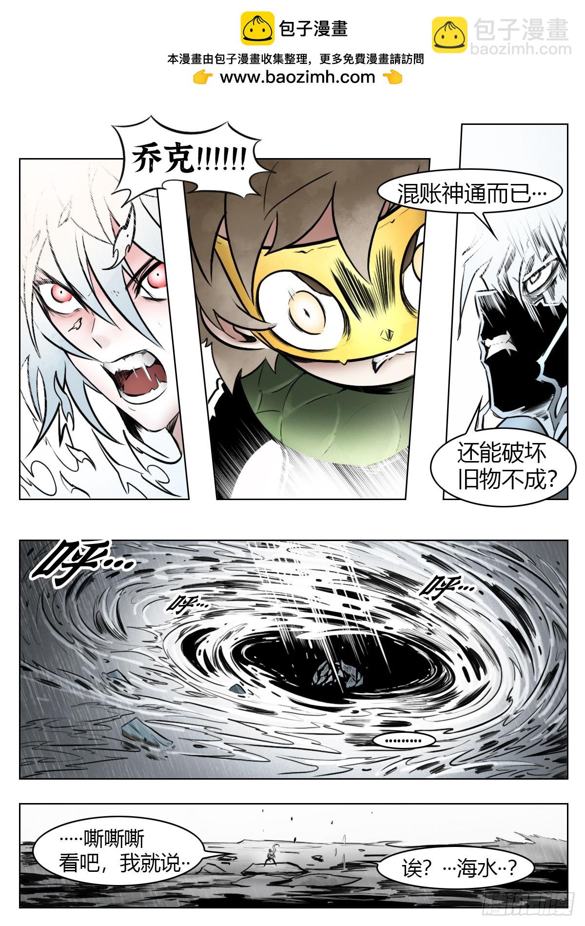 最後的21克 - 第105話：光明 - 1