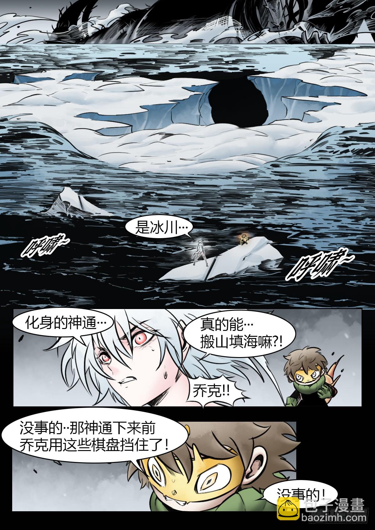 最後的21克 - 第105話：光明 - 4