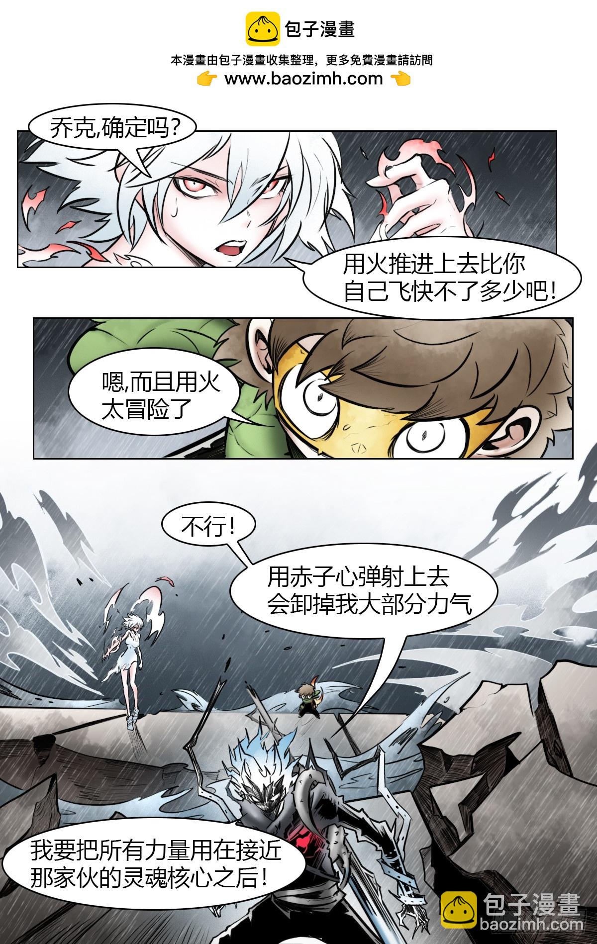 最後的21克 - 第105話：光明 - 2