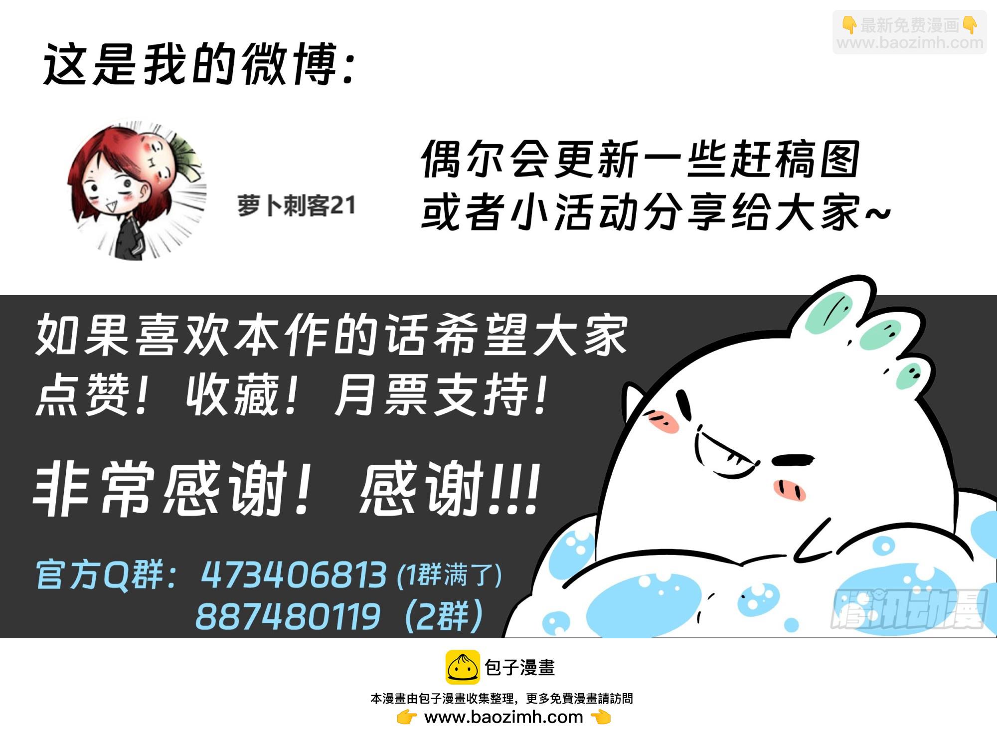 最後的21克 - 第105話：光明 - 1