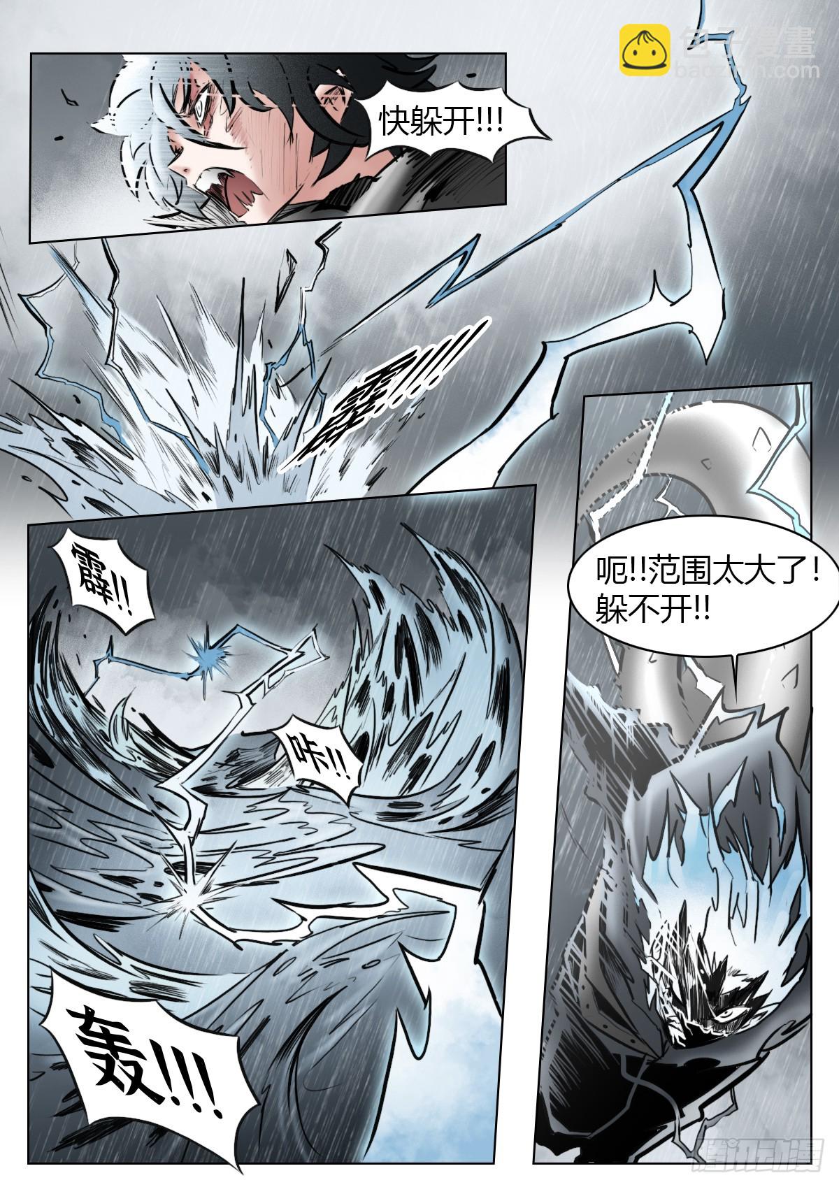 最後的21克 - 第105話：光明 - 2