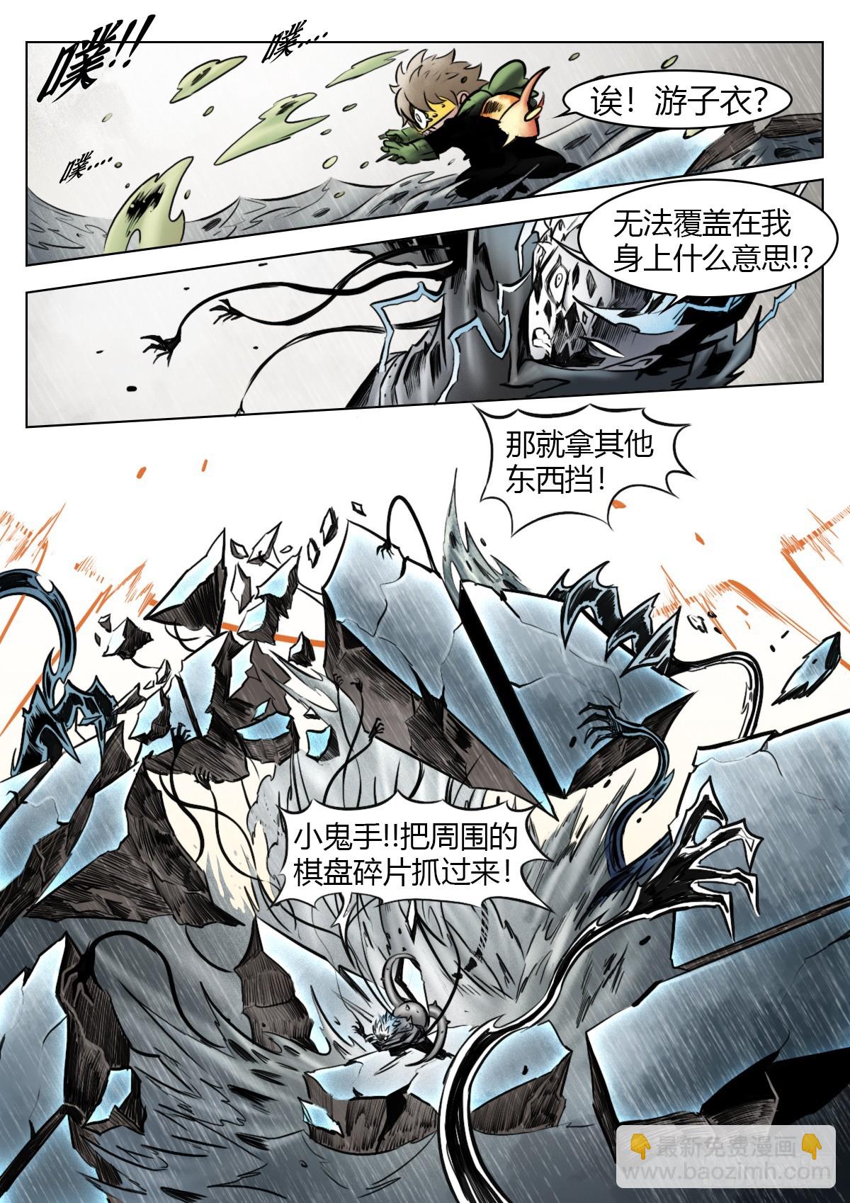 最後的21克 - 第105話：光明 - 4