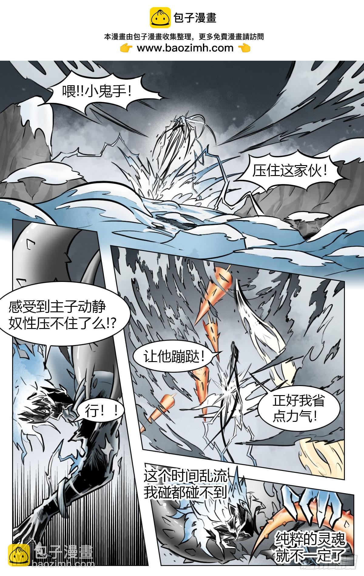 最後的21克 - 第106話：撲滅 - 5