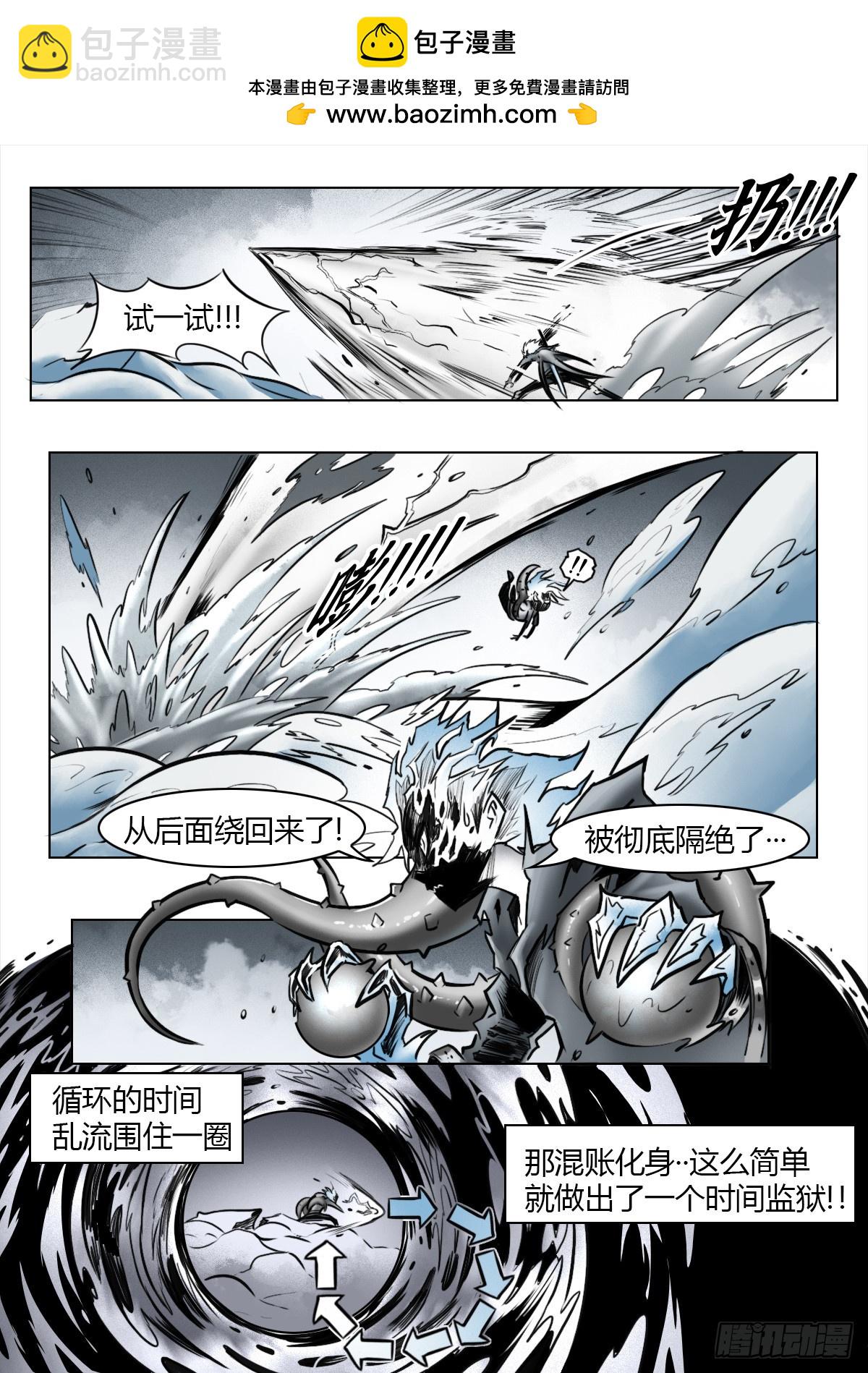 最後的21克 - 第106話：撲滅 - 2