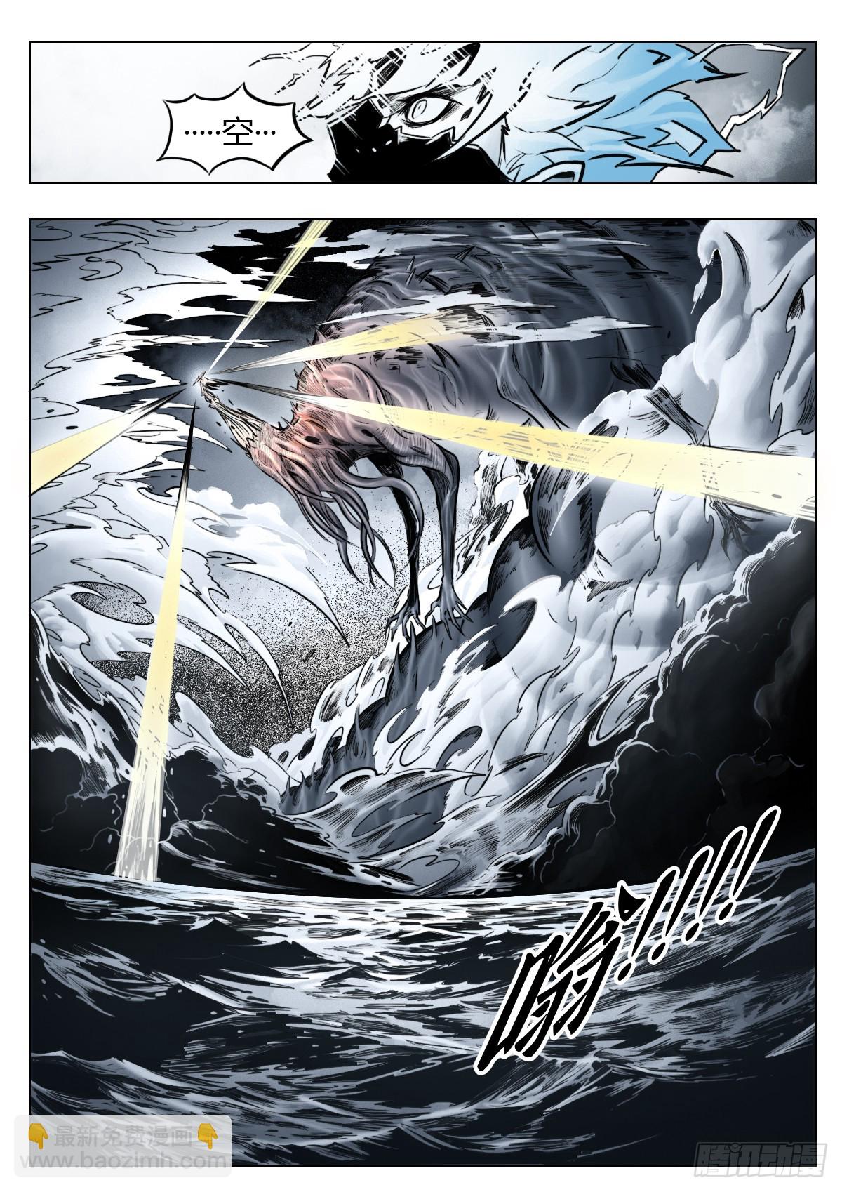 最後的21克 - 第106話：撲滅 - 2