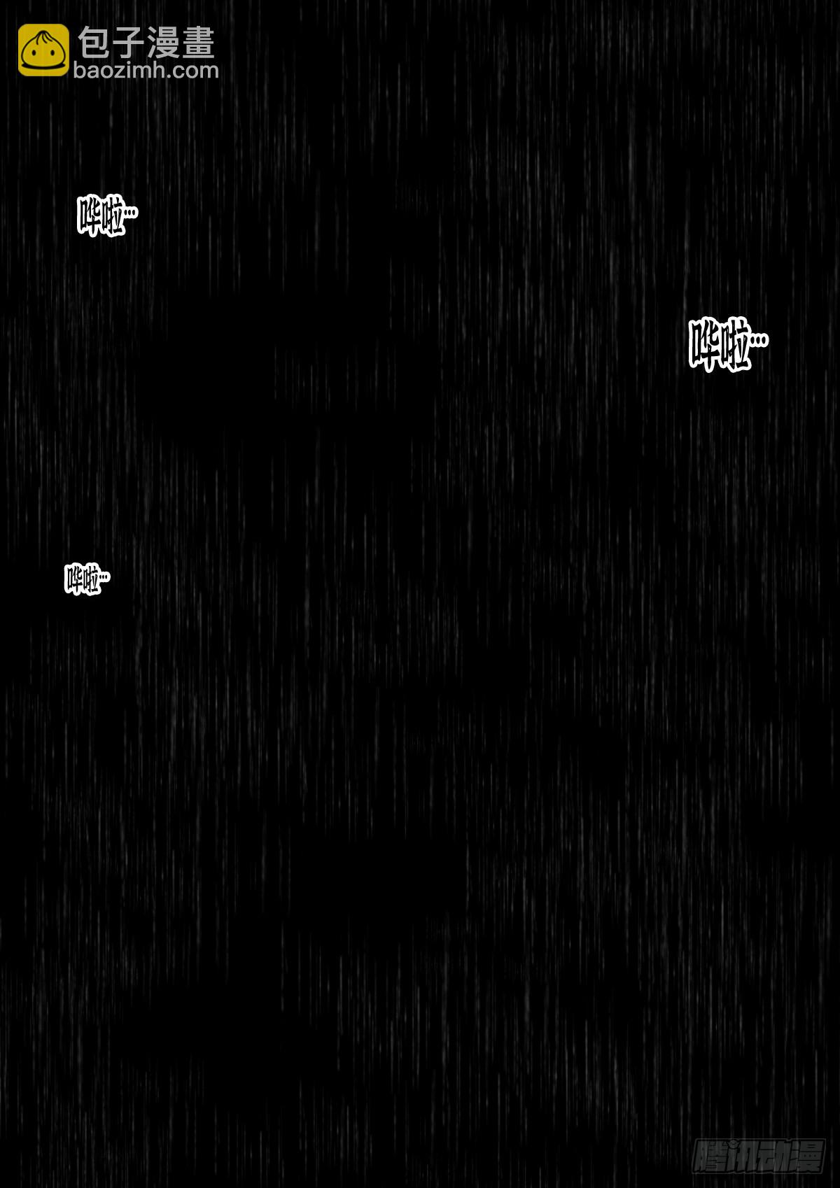 最後的21克 - 第106話：撲滅 - 4