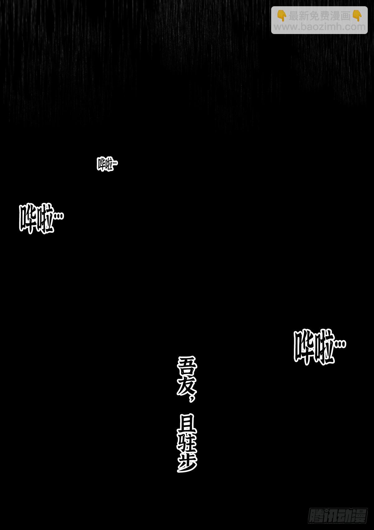 最後的21克 - 第106話：撲滅 - 5