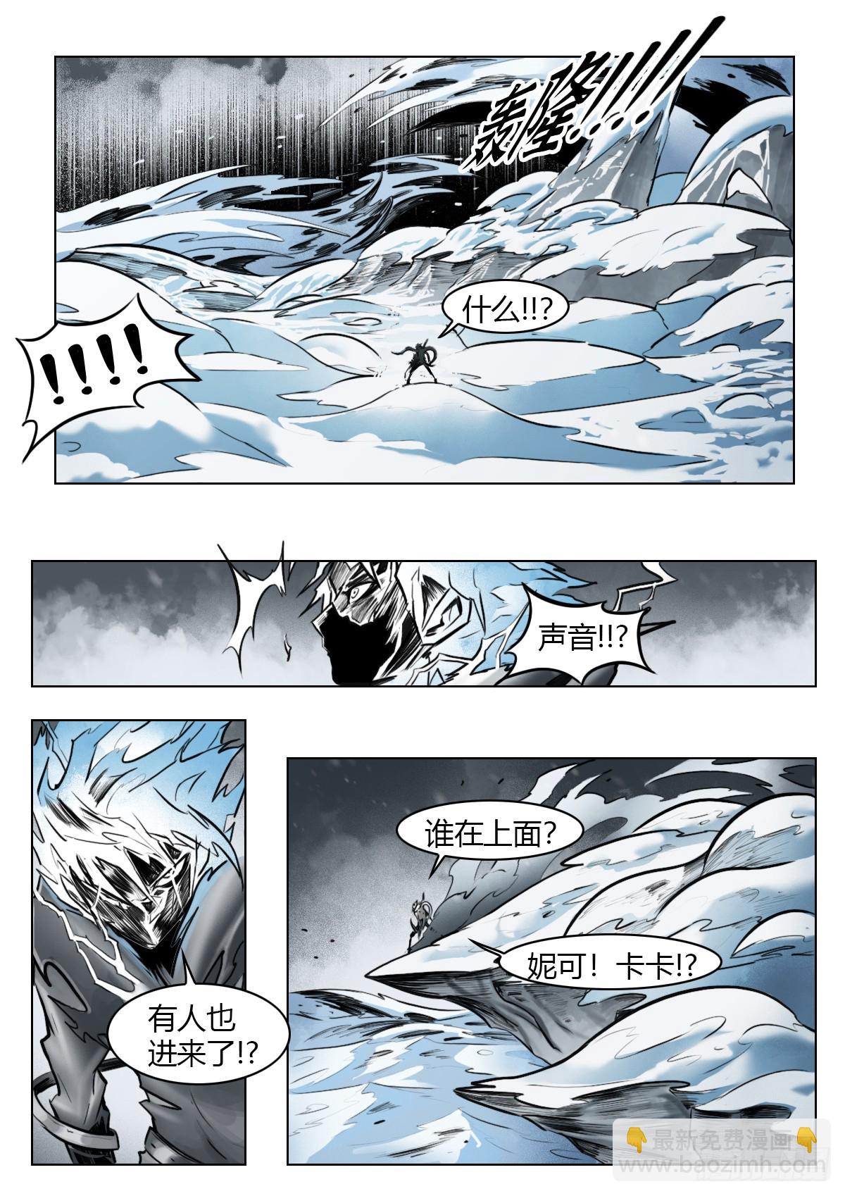 最後的21克 - 第106話：撲滅 - 3