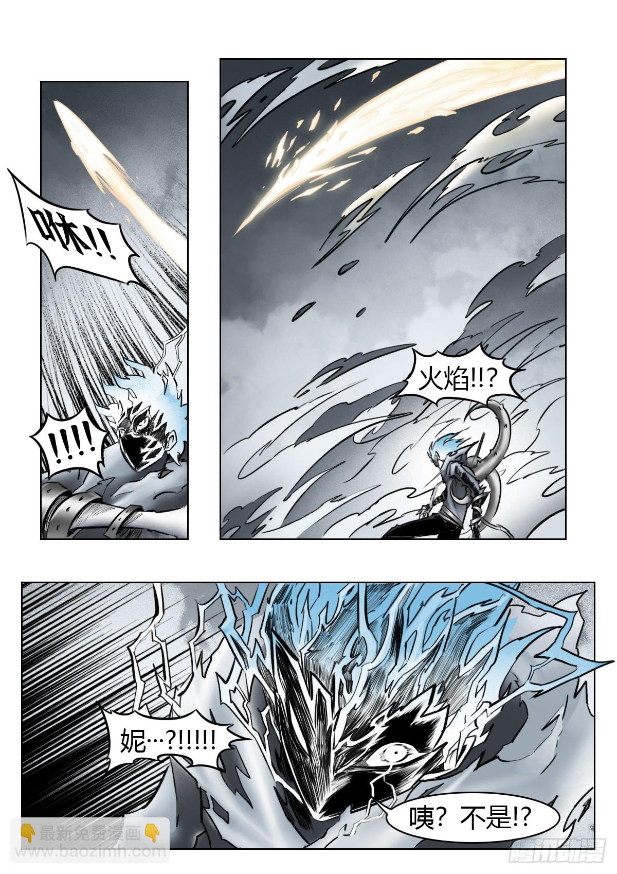 最後的21克 - 第106話：撲滅 - 4