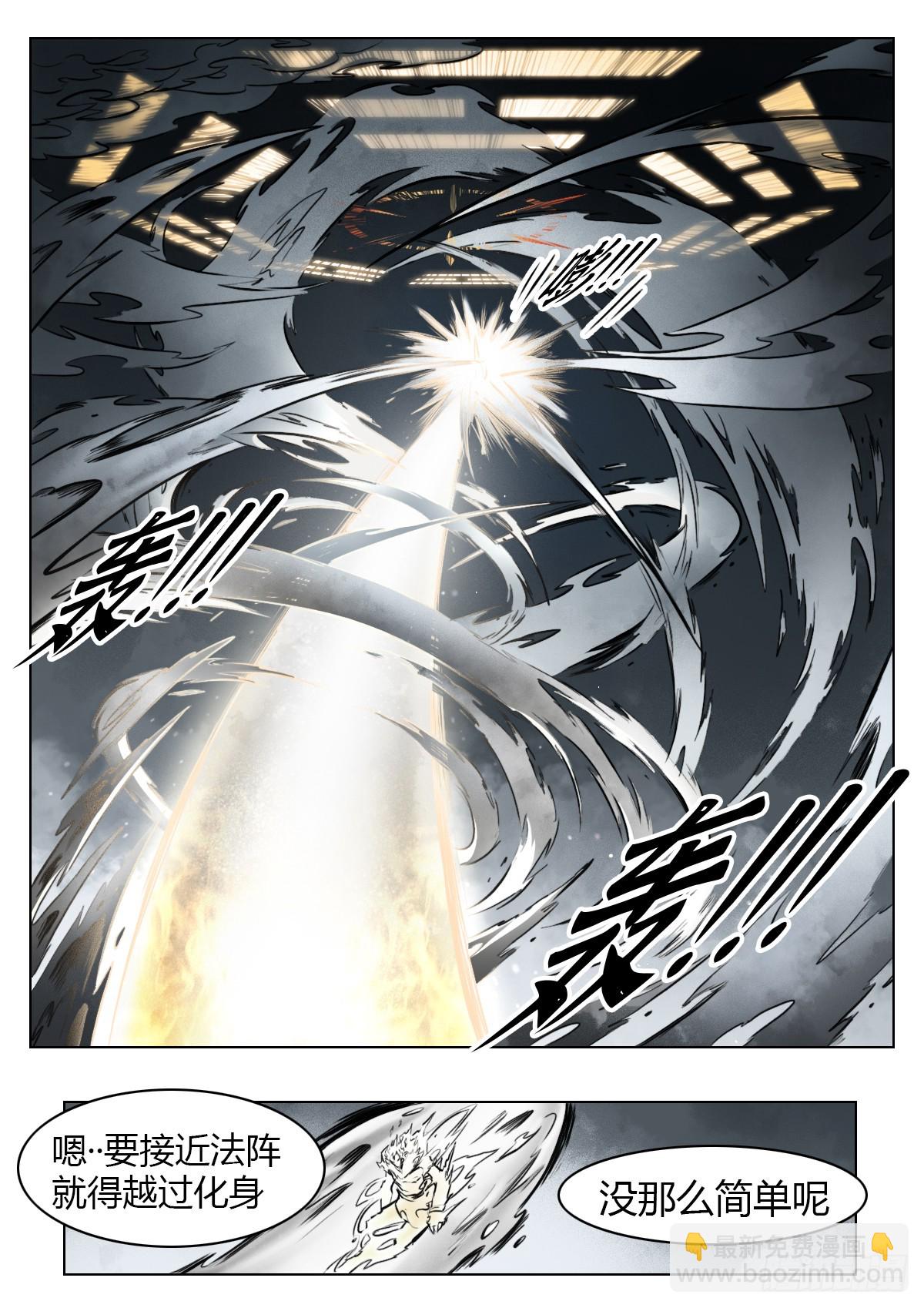 最後的21克 - 第106話：撲滅 - 5