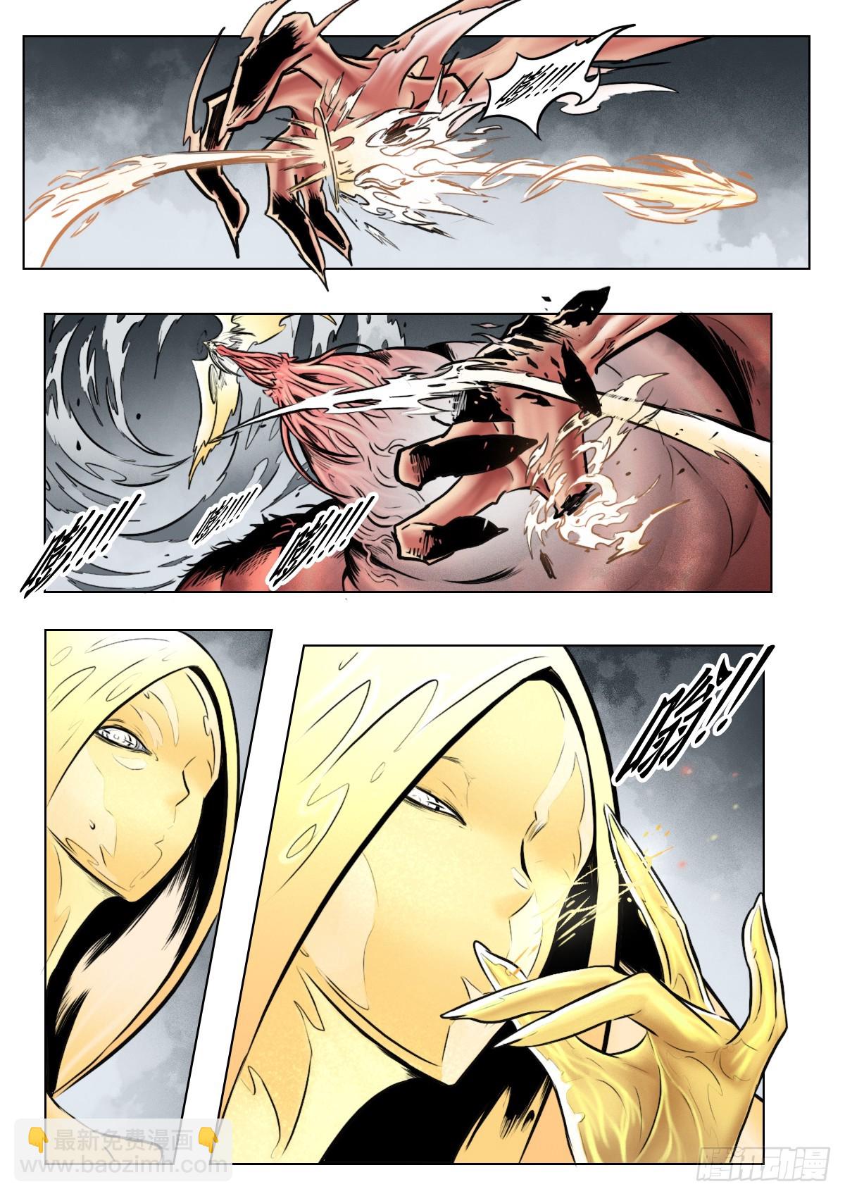 最後的21克 - 第106話：撲滅 - 1