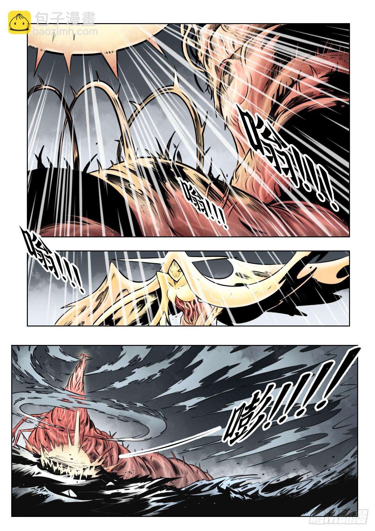 最後的21克 - 第106話：撲滅 - 2