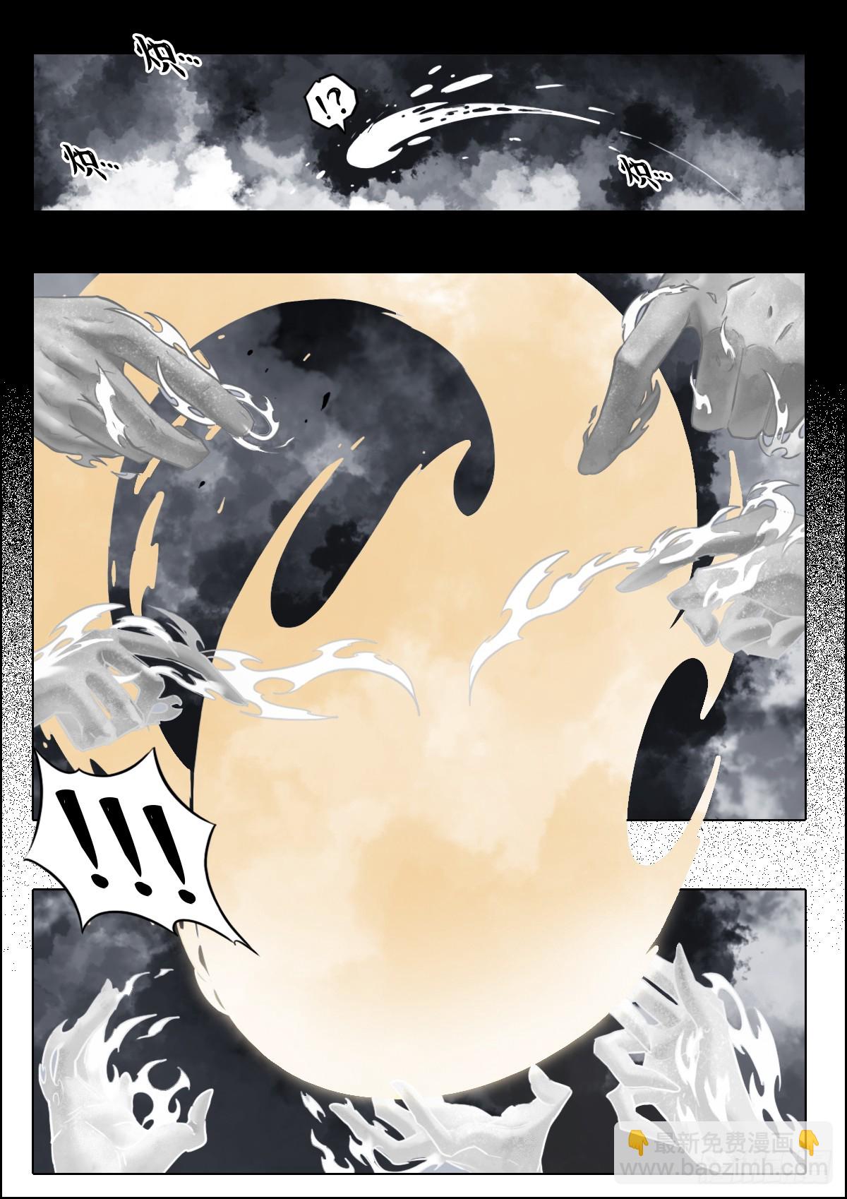 最後的21克 - 第107話：何懼 - 6