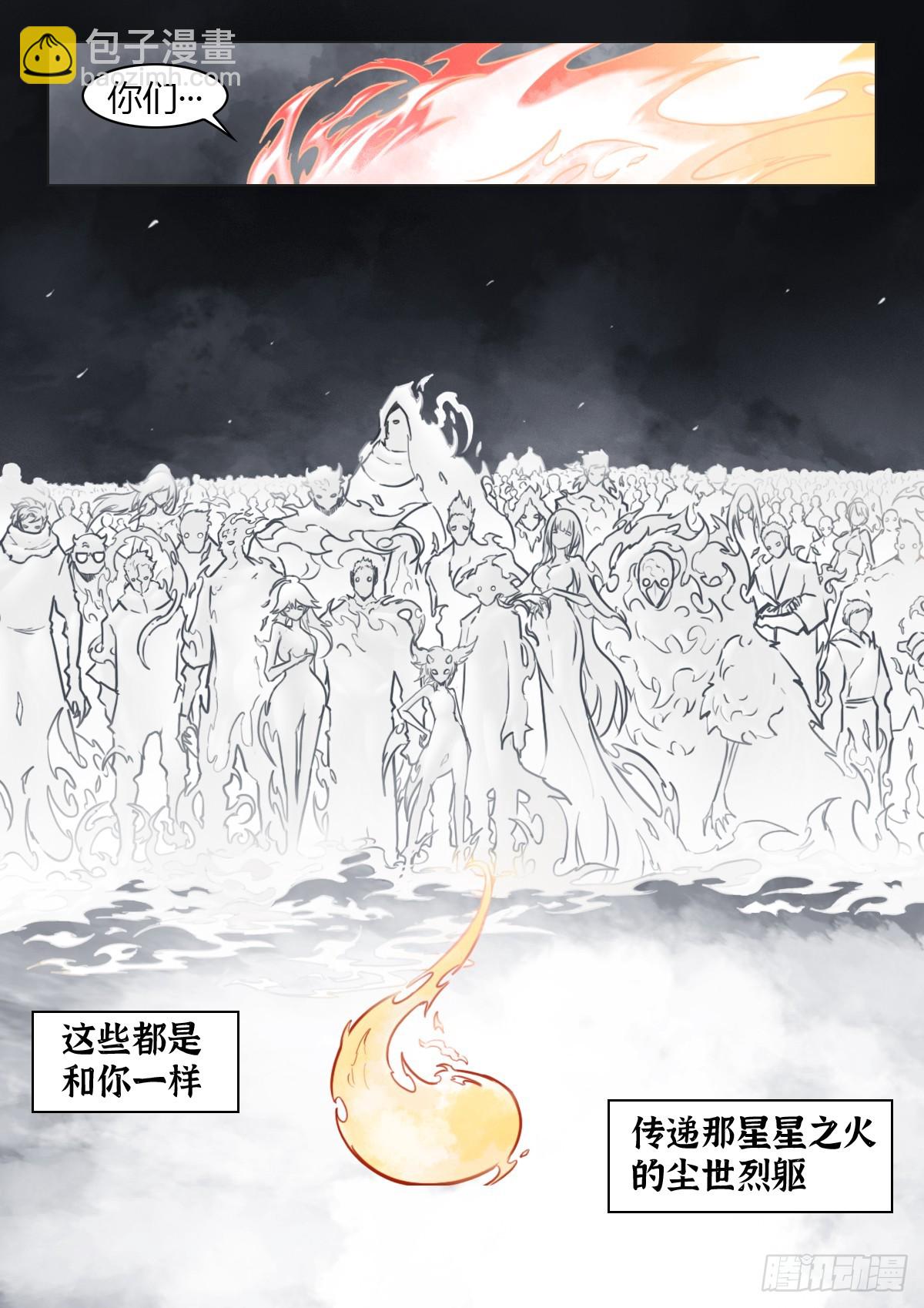 最後的21克 - 第107話：何懼 - 1