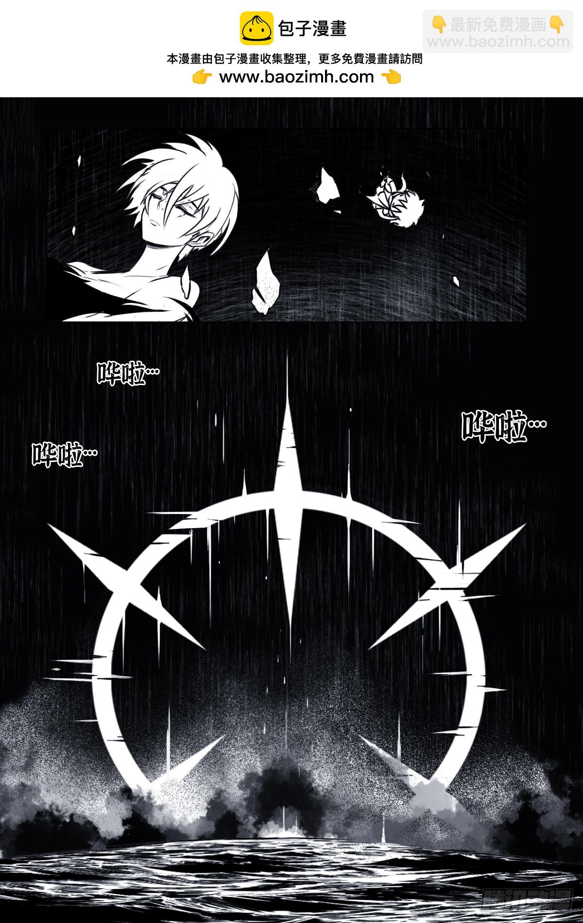 最後的21克 - 第107話：何懼 - 2