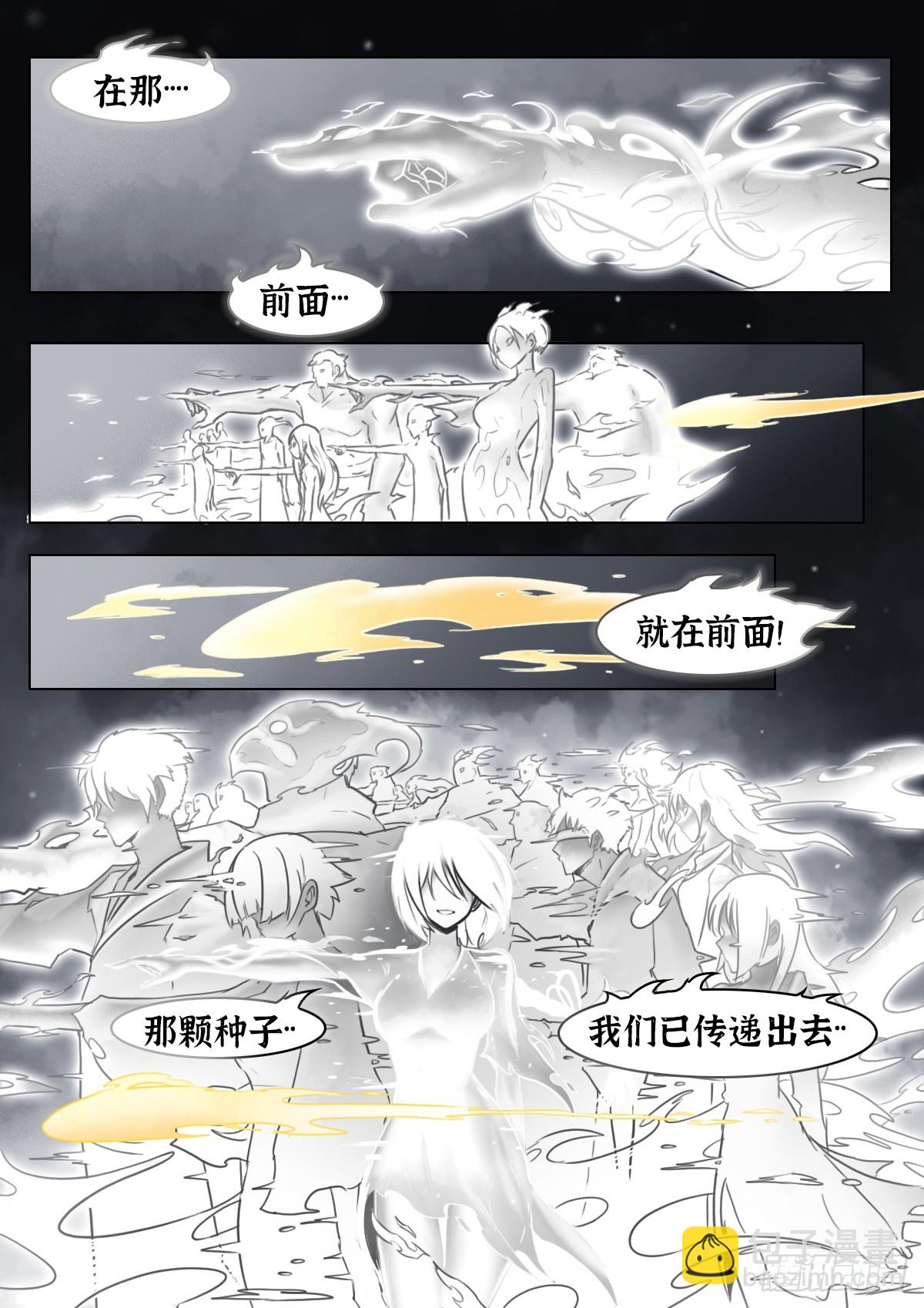 最後的21克 - 第107話：何懼 - 2