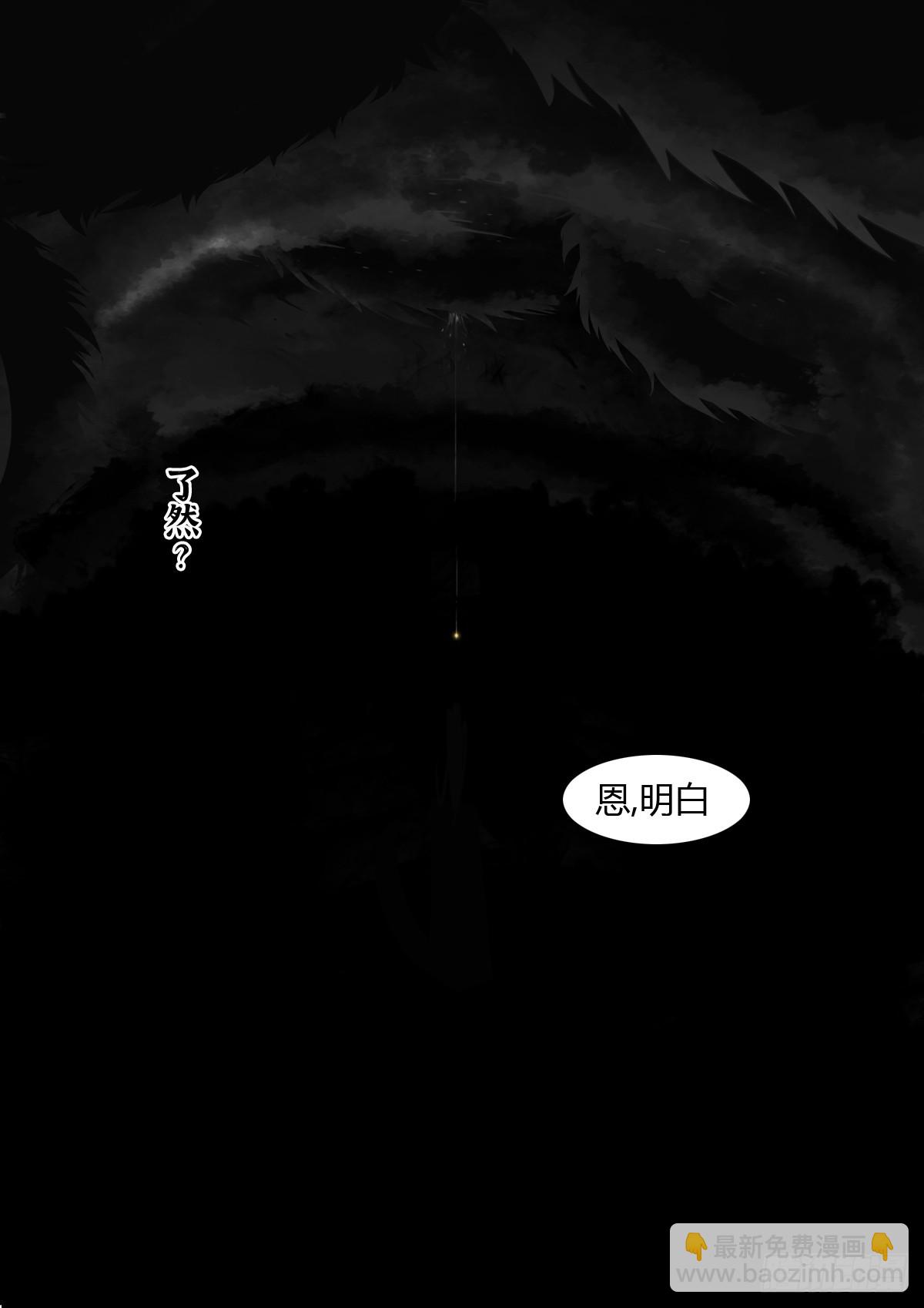 最後的21克 - 第107話：何懼 - 6