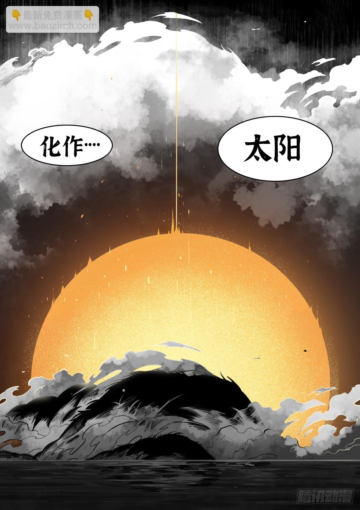 最後的21克 - 第107話：何懼 - 3