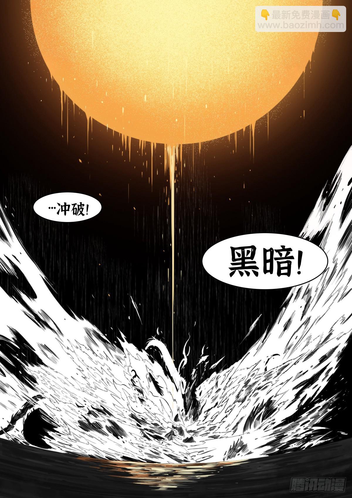 最後的21克 - 第107話：何懼 - 4