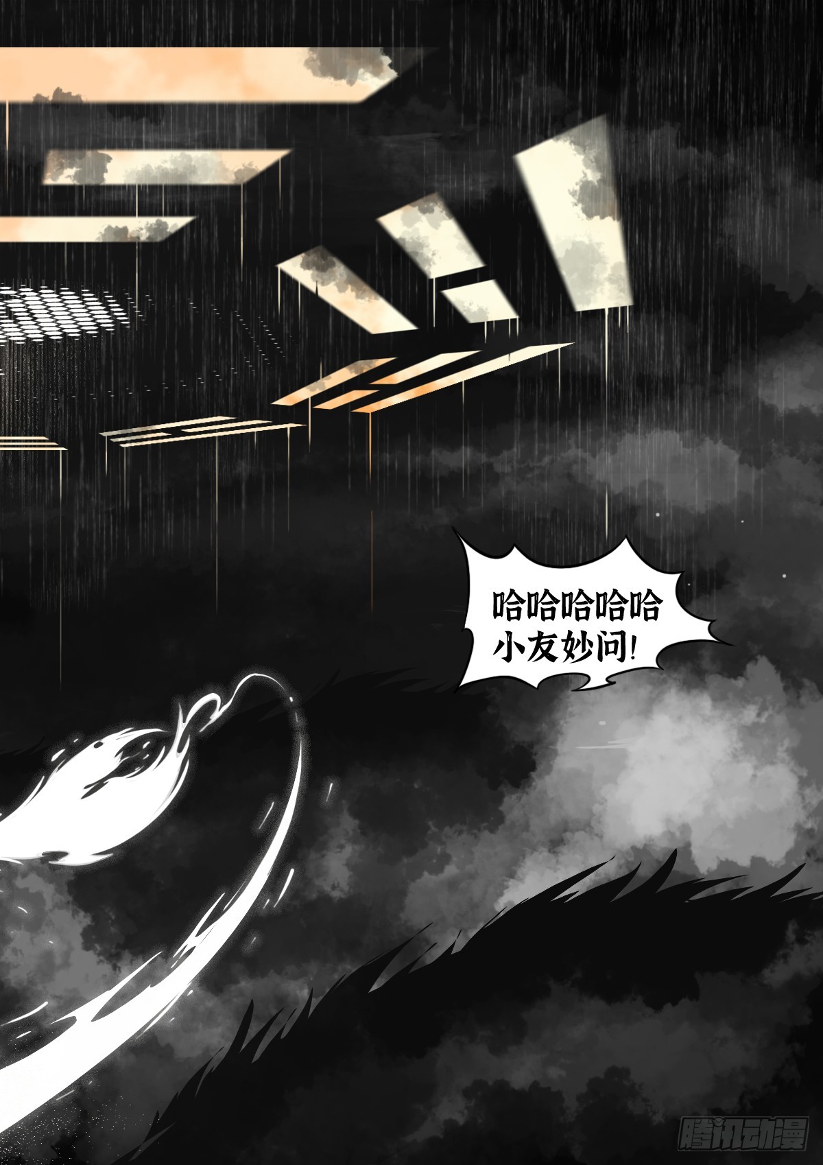 最後的21克 - 第107話：何懼 - 1