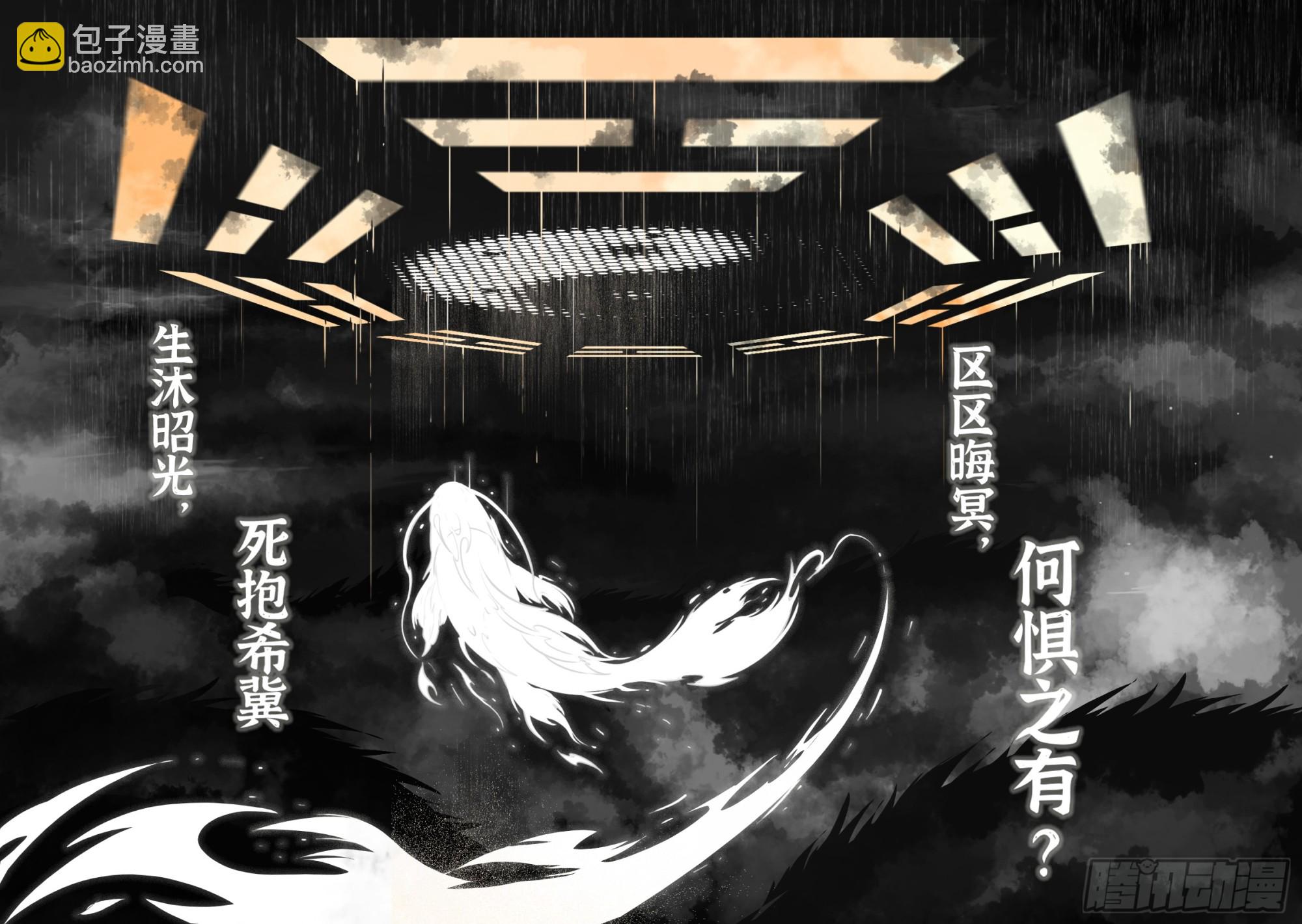 最後的21克 - 第107話：何懼 - 2