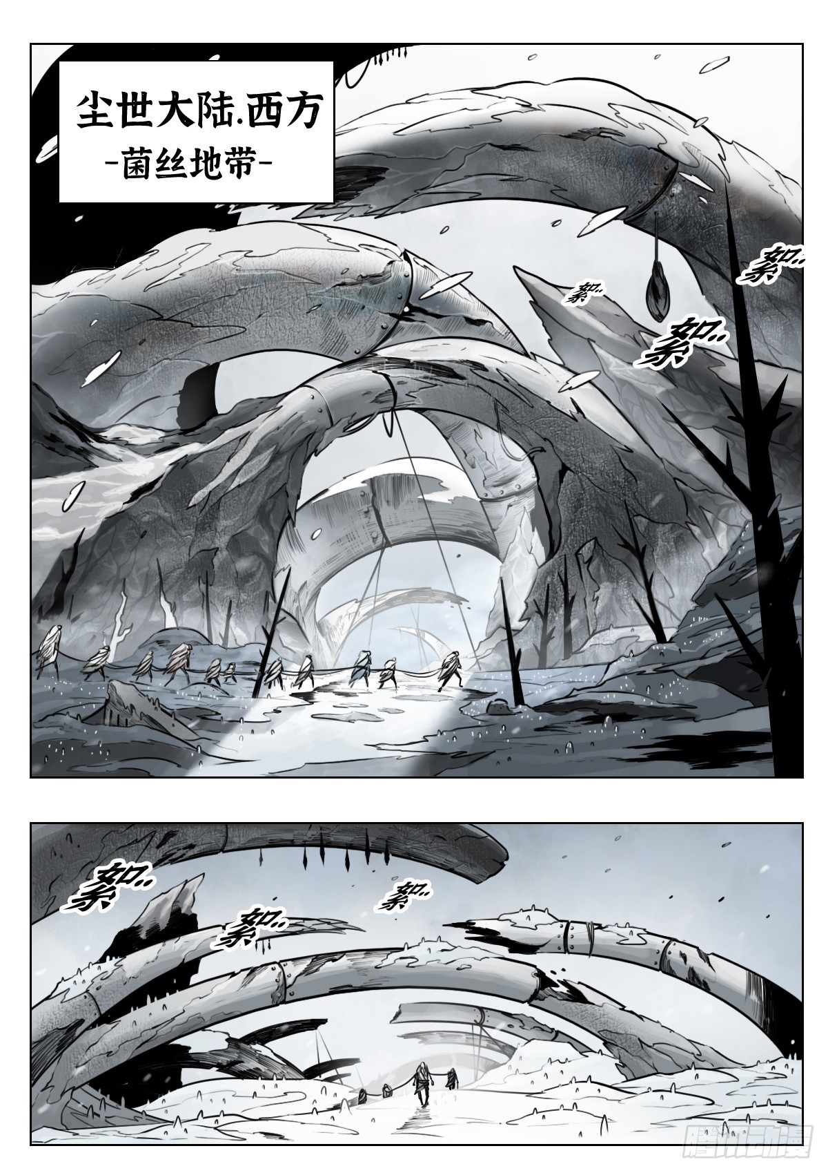 最後的21克 - 第109話：破霧/尾聲 - 1