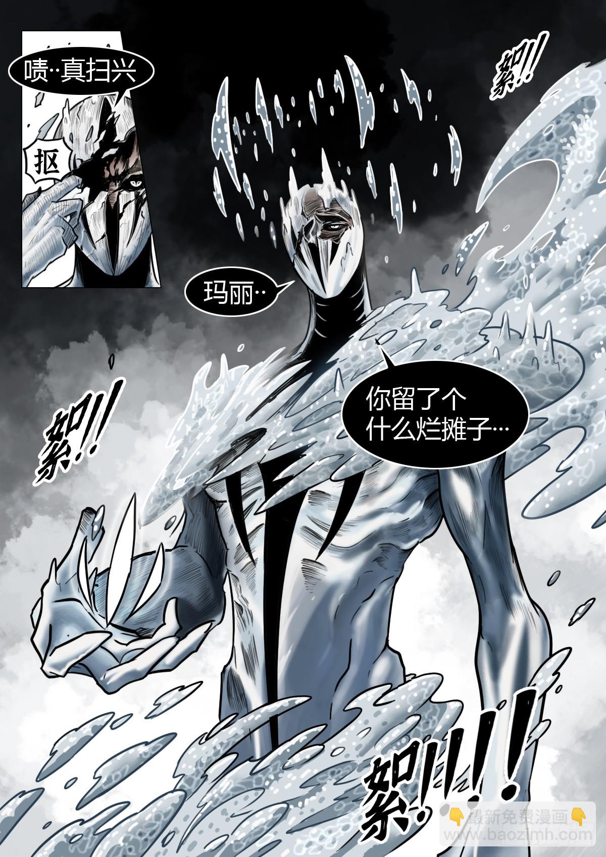 最後的21克 - 第109話：破霧/尾聲 - 5