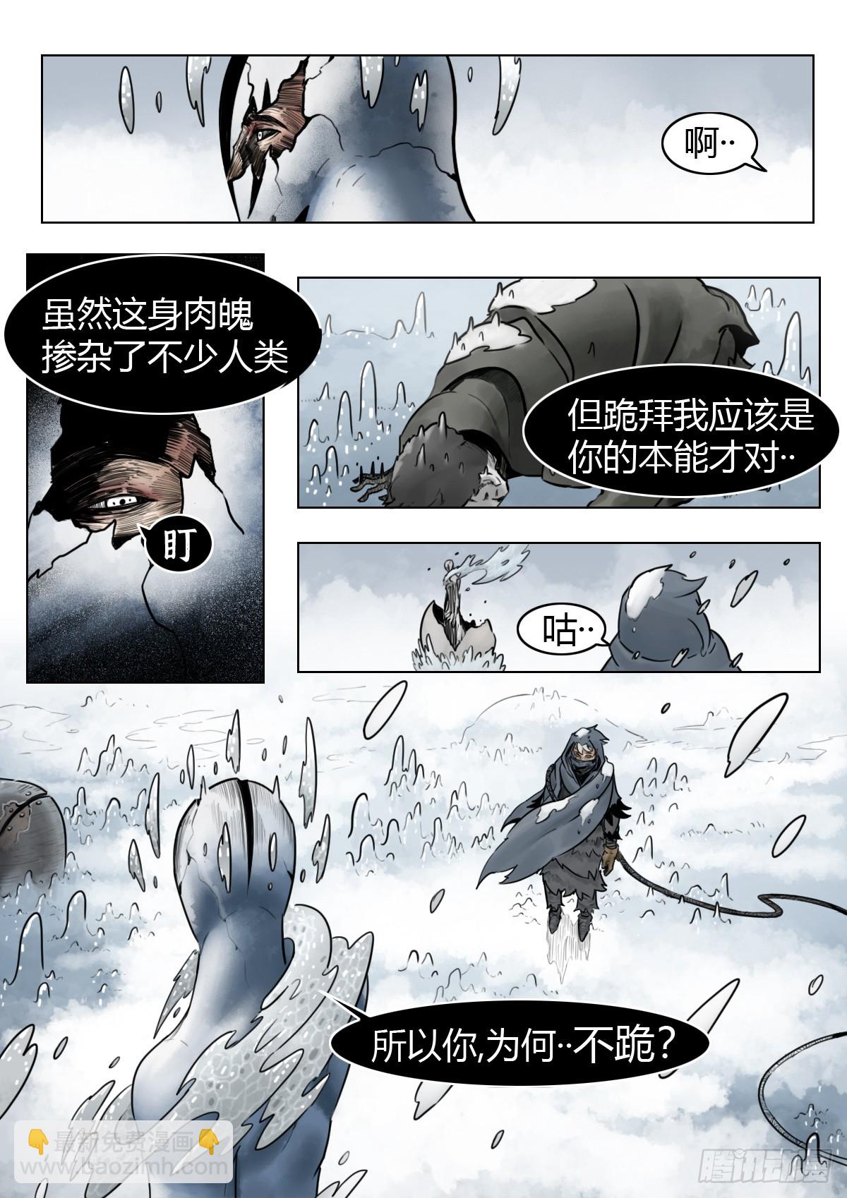 最後的21克 - 第109話：破霧/尾聲 - 6