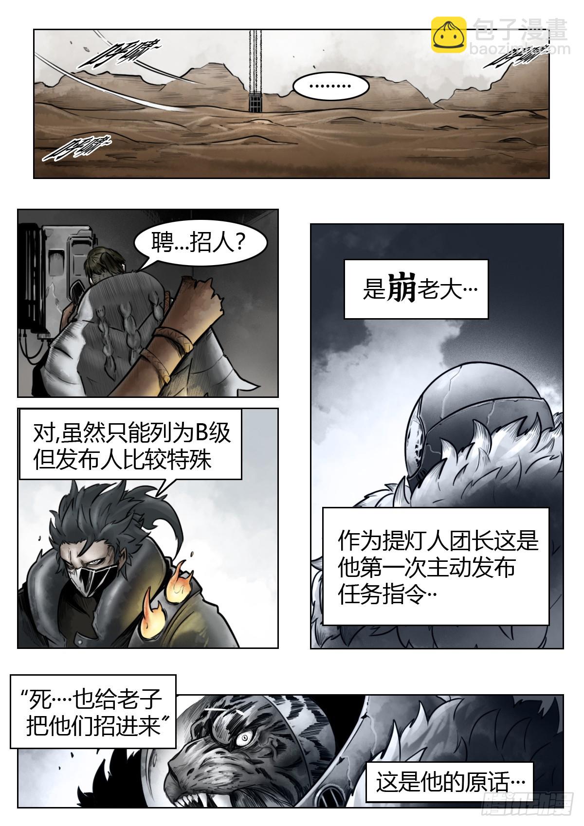 最後的21克 - 第109話：破霧/尾聲 - 3