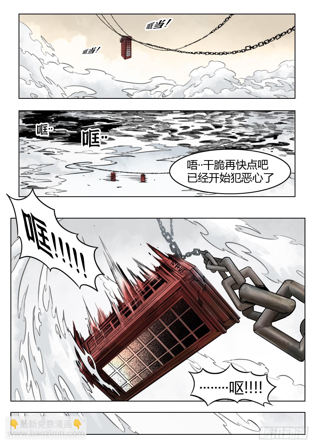 最後的21克 - 第109話：破霧/尾聲 - 7