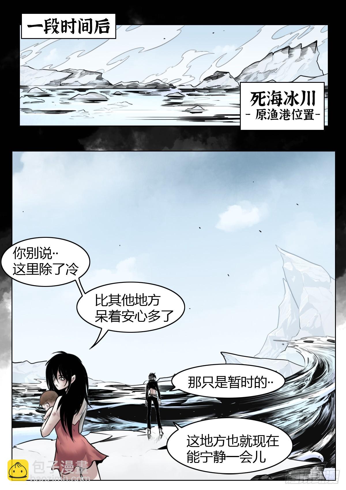 最後的21克 - 第109話：破霧/尾聲 - 1