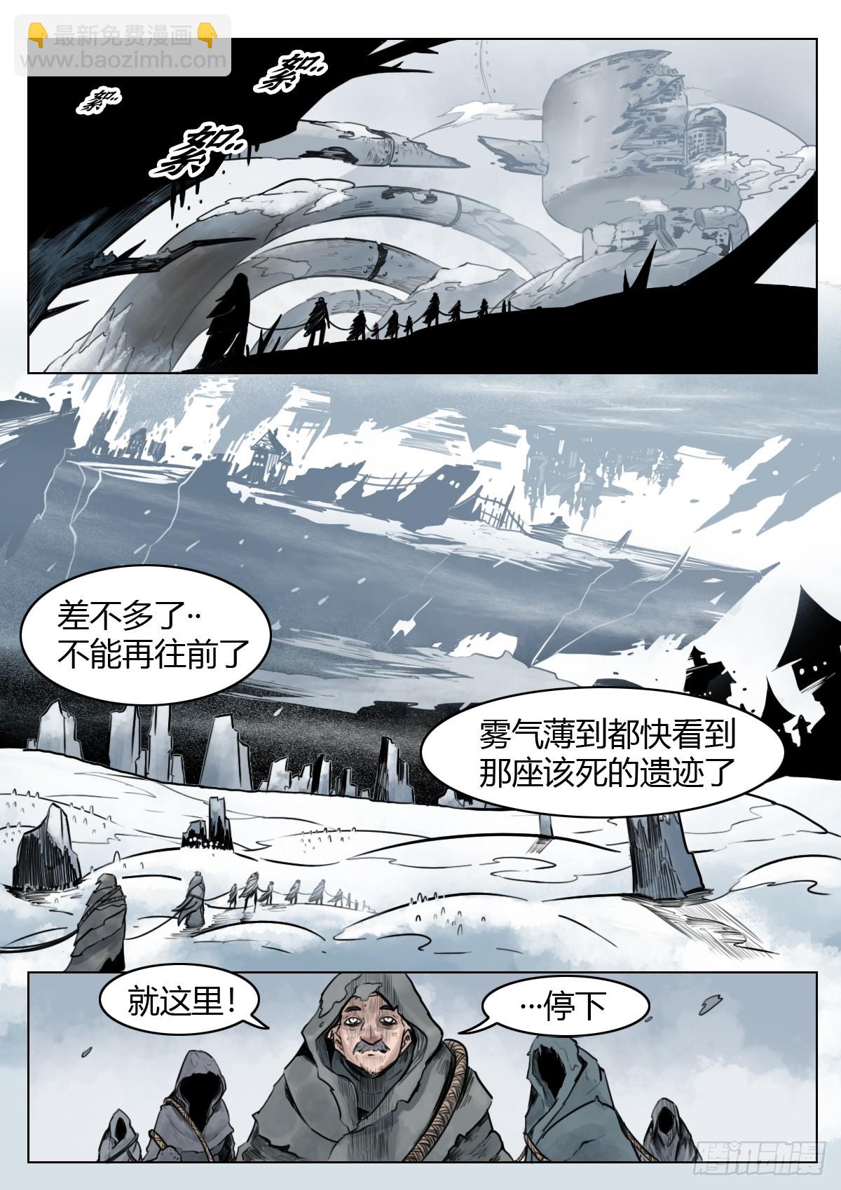 最後的21克 - 第109話：破霧/尾聲 - 3