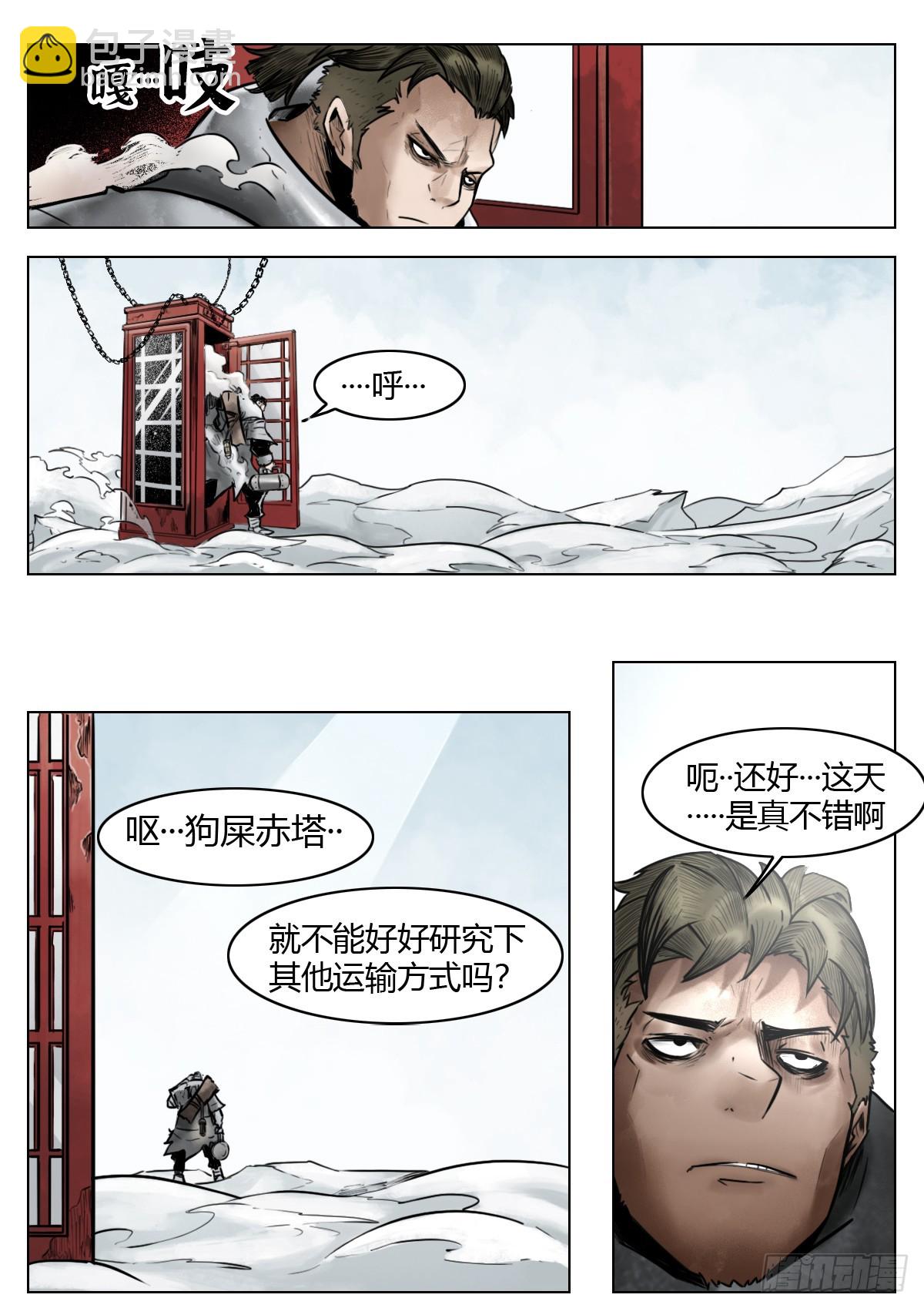 最後的21克 - 第109話：破霧/尾聲 - 6