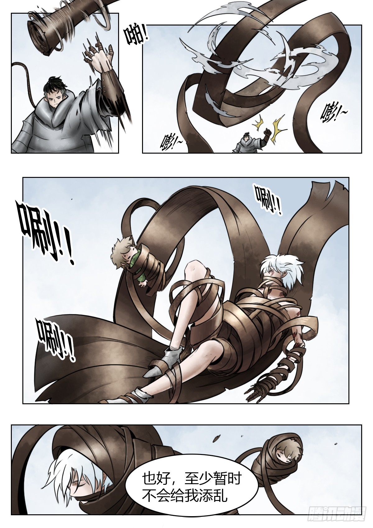 最後的21克 - 第109話：破霧/尾聲 - 3