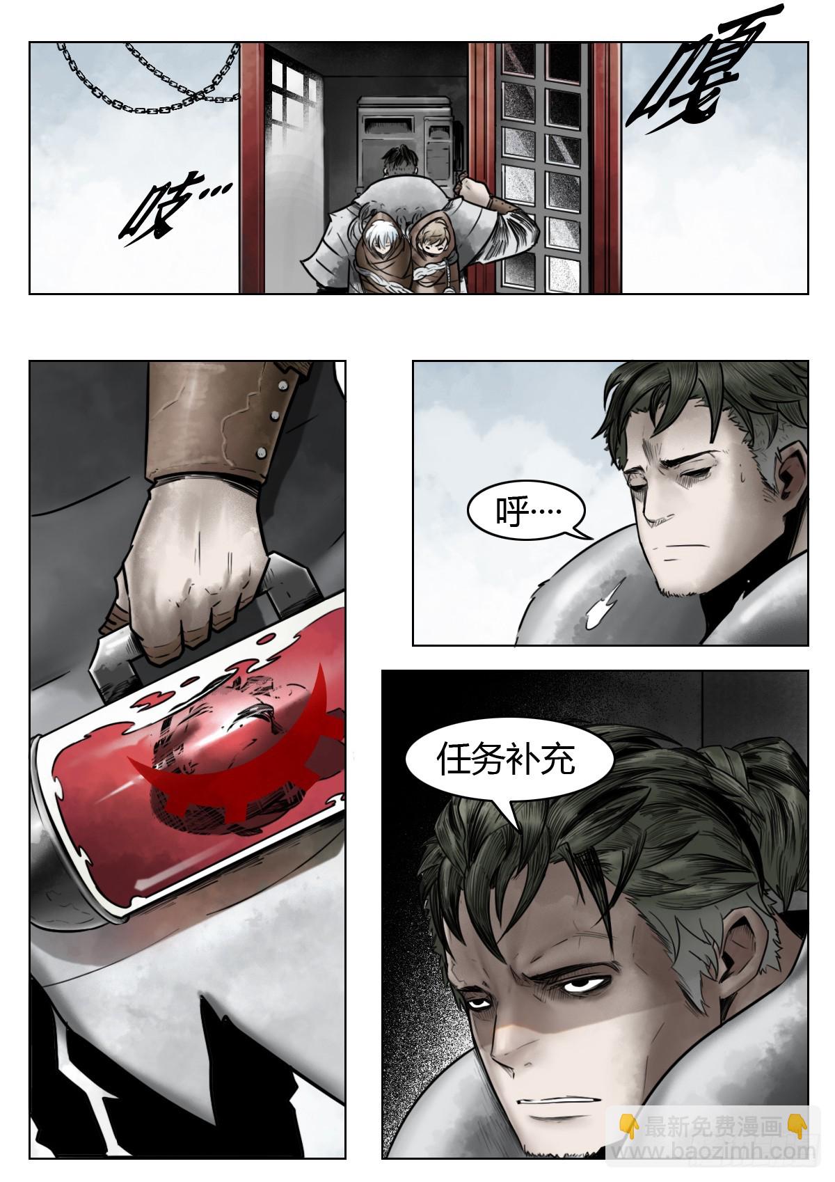 最後的21克 - 第109話：破霧/尾聲 - 6